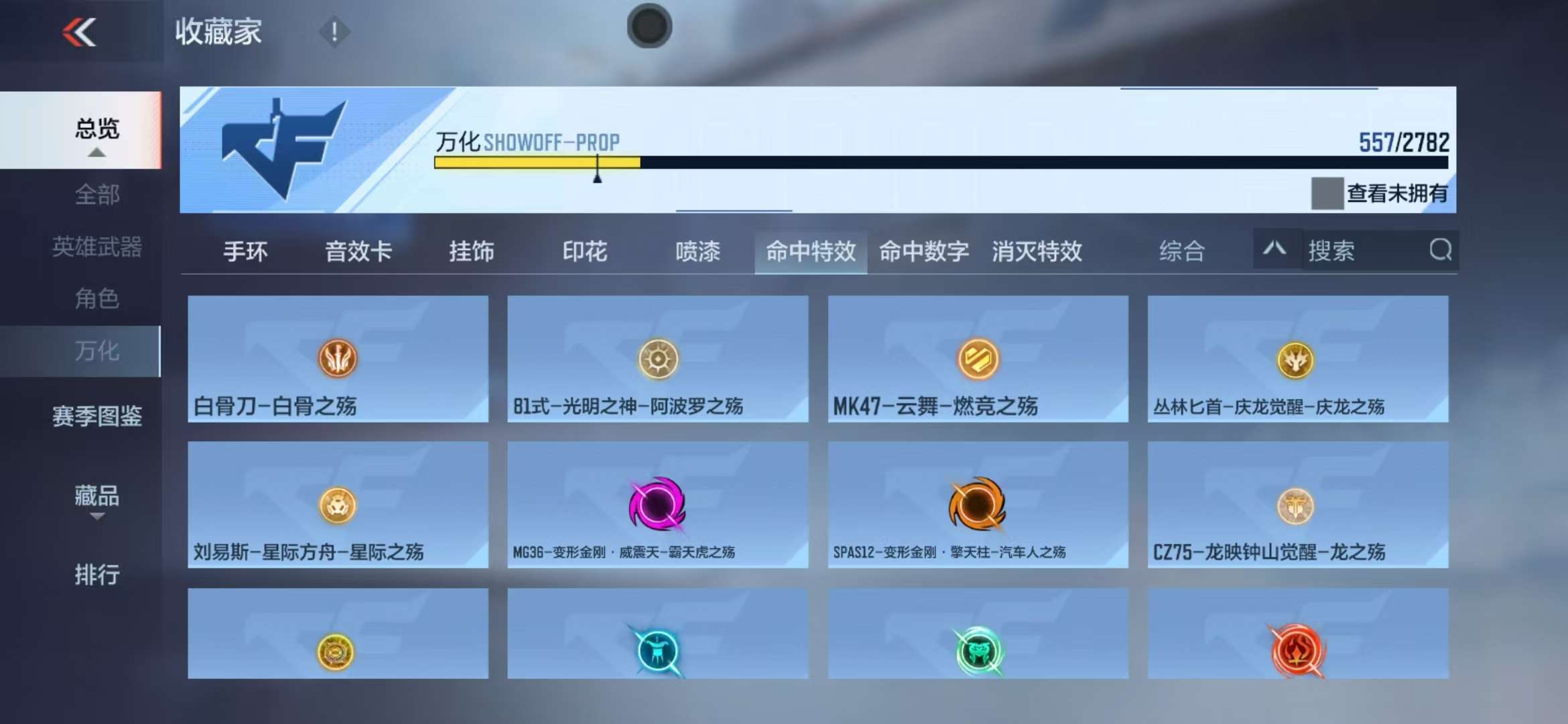 CFMQM326077枪战王者账号详情图120 CFMQM326077枪战王者账号详情图120