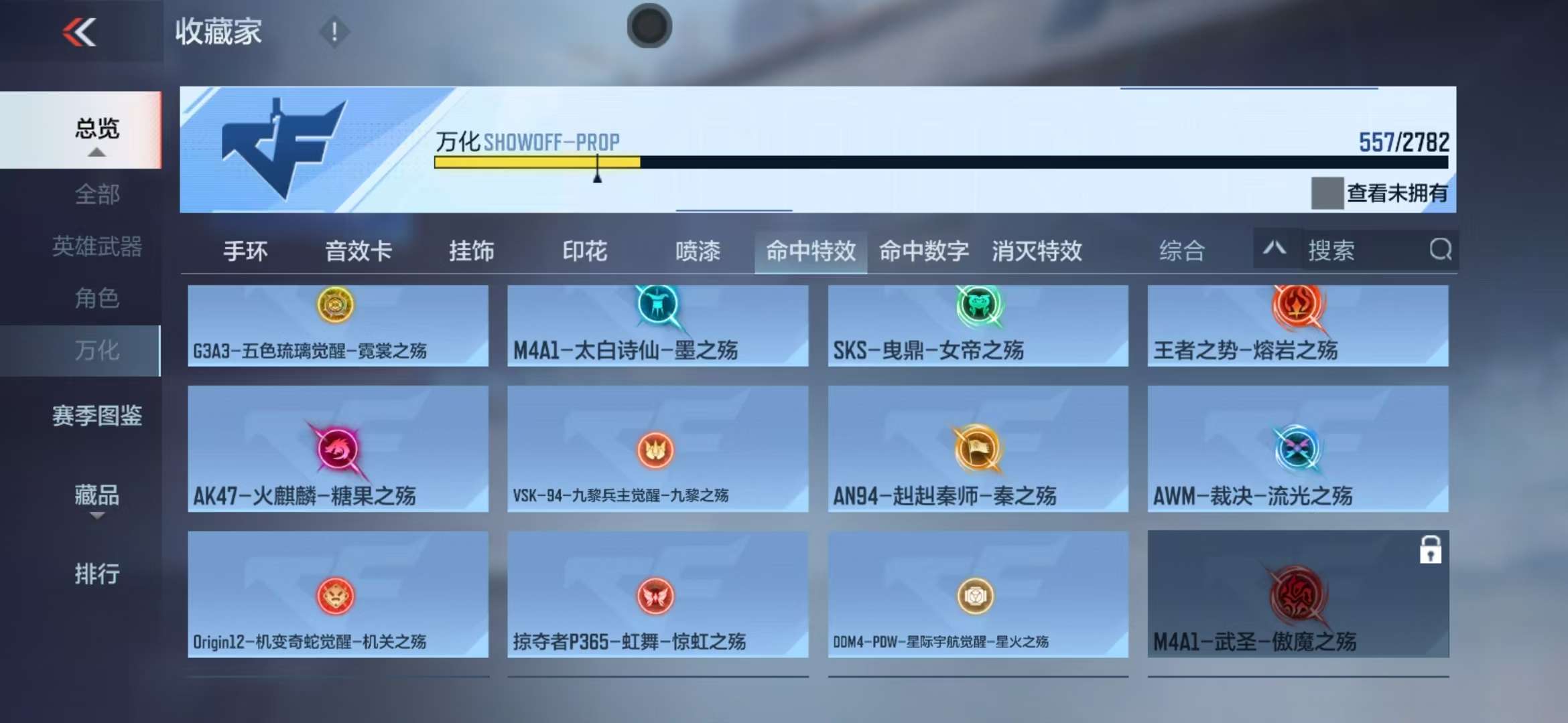 CFMQM326077枪战王者账号详情图121 CFMQM326077枪战王者账号详情图121
