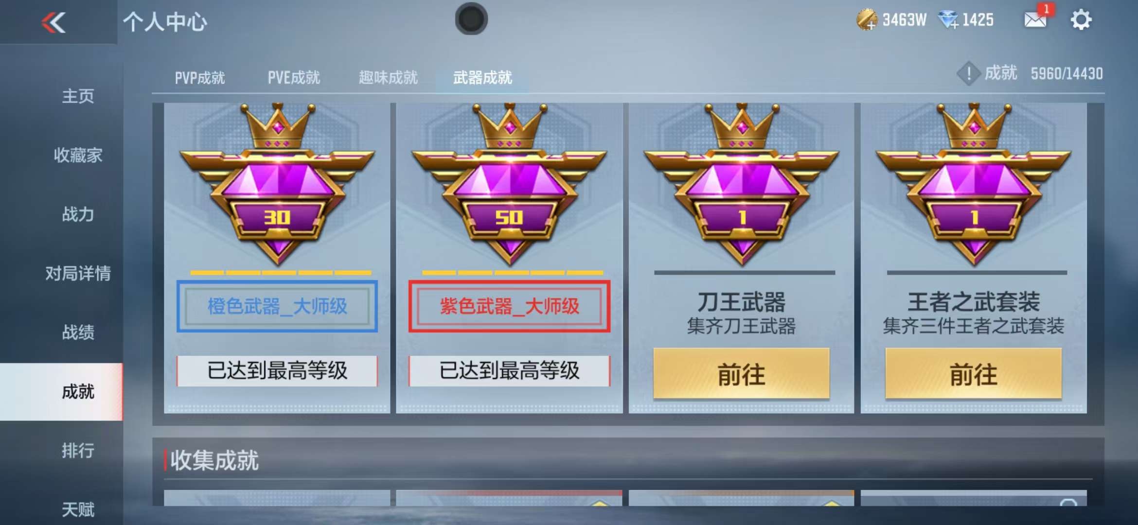 CFMQM326077枪战王者账号详情图132 CFMQM326077枪战王者账号详情图132
