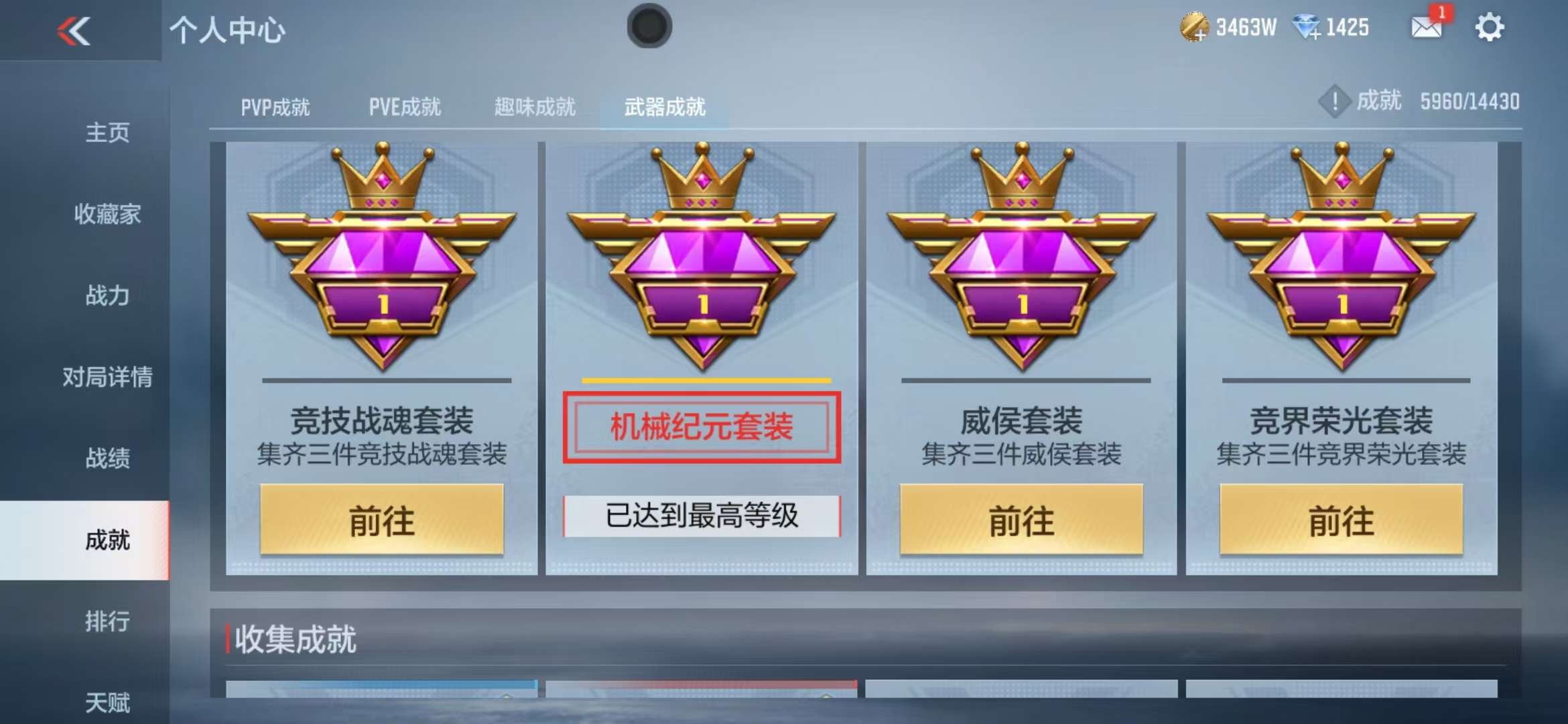 CFMQM326077枪战王者账号详情图138 CFMQM326077枪战王者账号详情图138