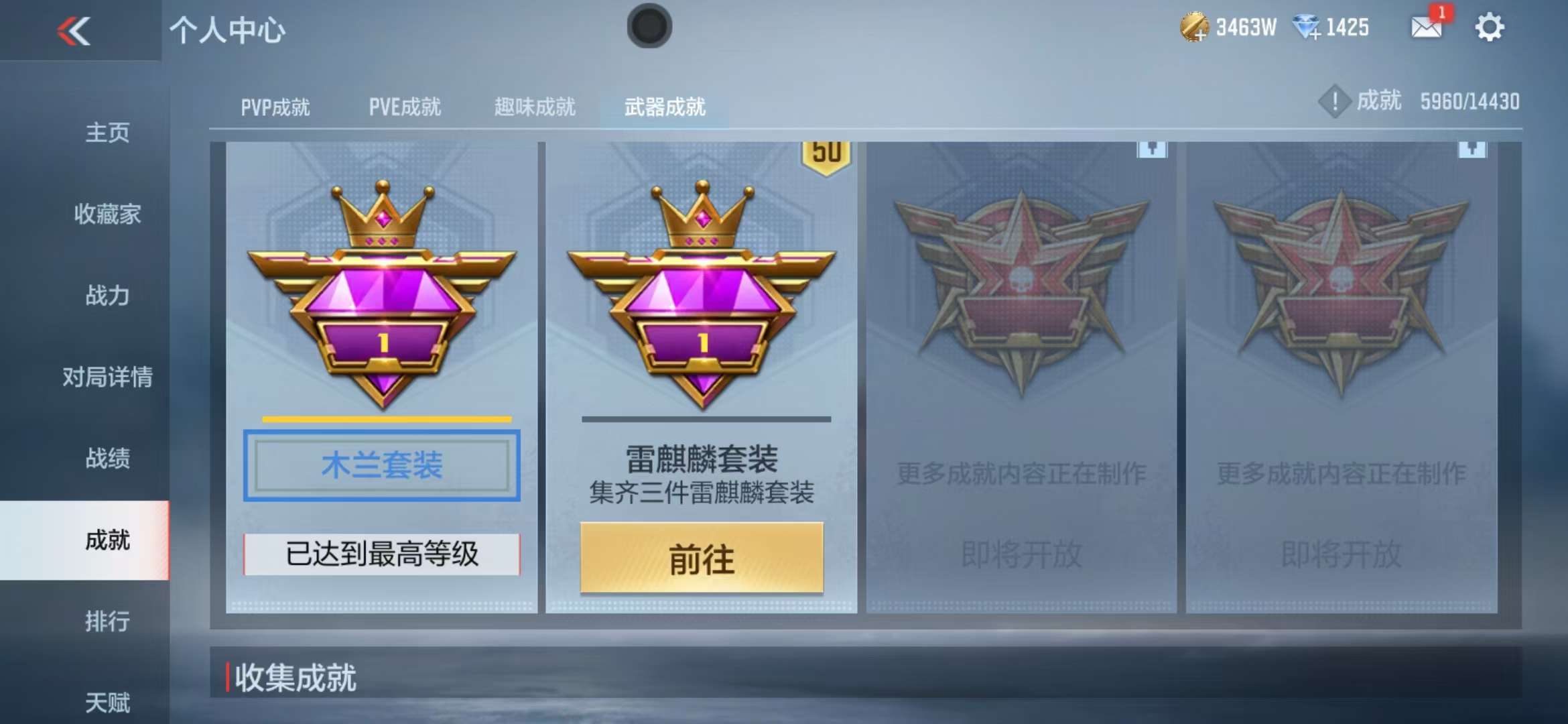 CFMQM326077枪战王者账号详情图146 CFMQM326077枪战王者账号详情图146