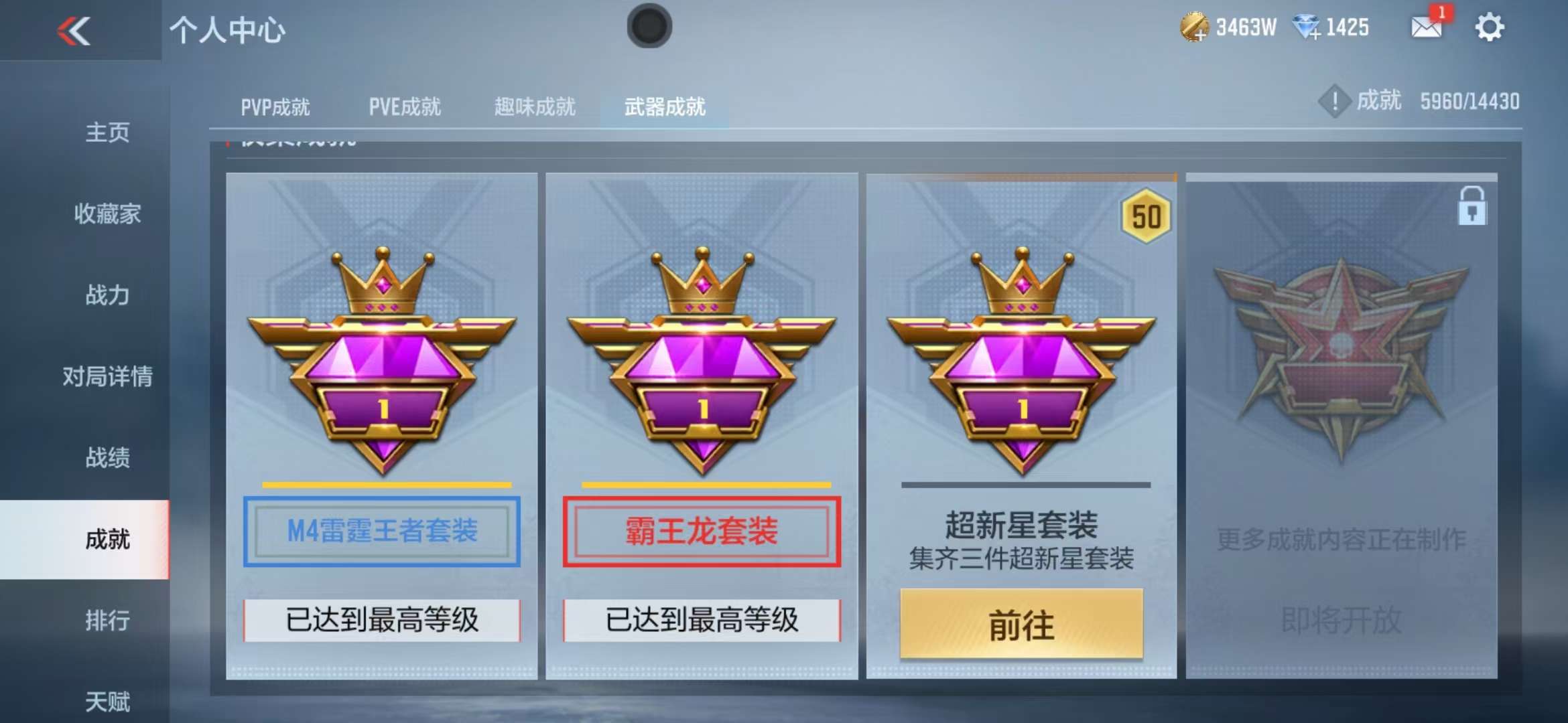 CFMQM326077枪战王者账号详情图147 CFMQM326077枪战王者账号详情图147