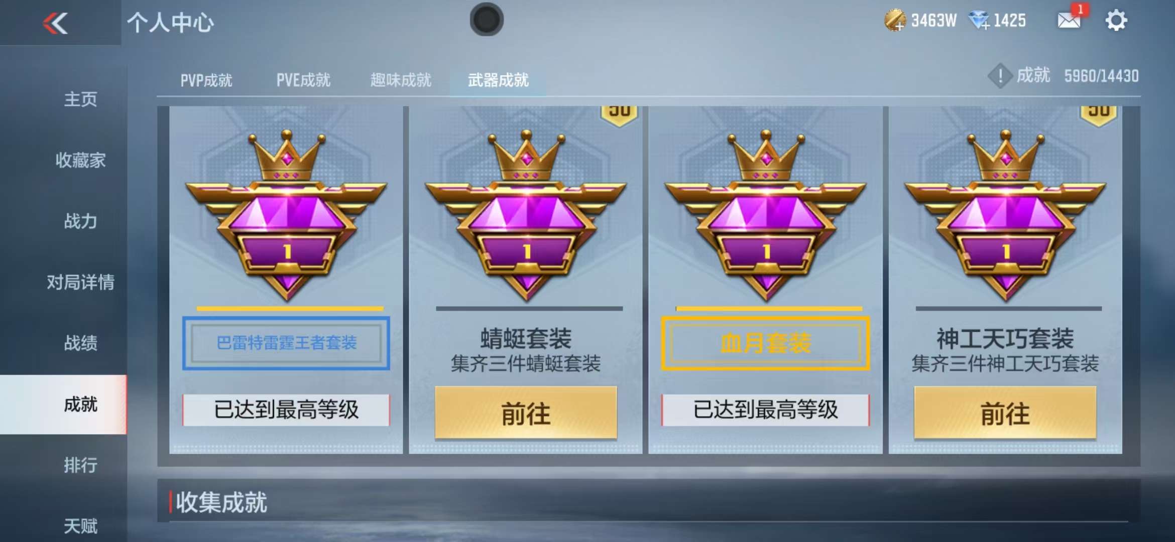 CFMQM326077枪战王者账号详情图148 CFMQM326077枪战王者账号详情图148