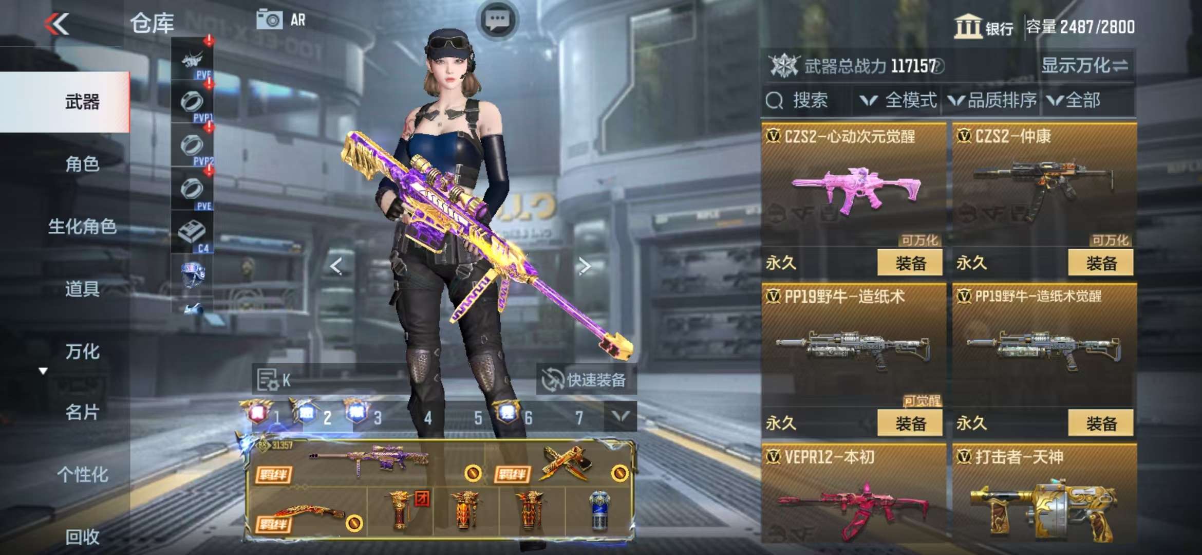 CFMQM326299枪战王者账号详情图68 CFMQM326299枪战王者账号详情图68