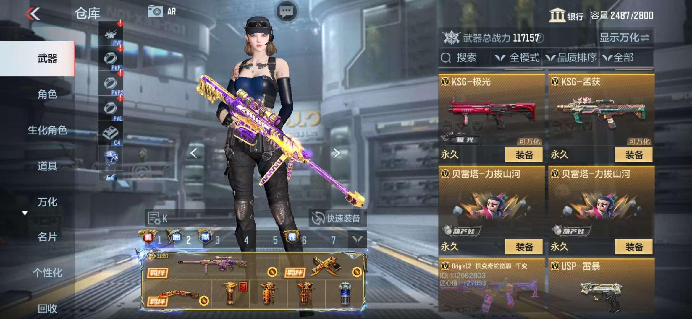 CFMQM326299枪战王者账号详情图72 CFMQM326299枪战王者账号详情图72