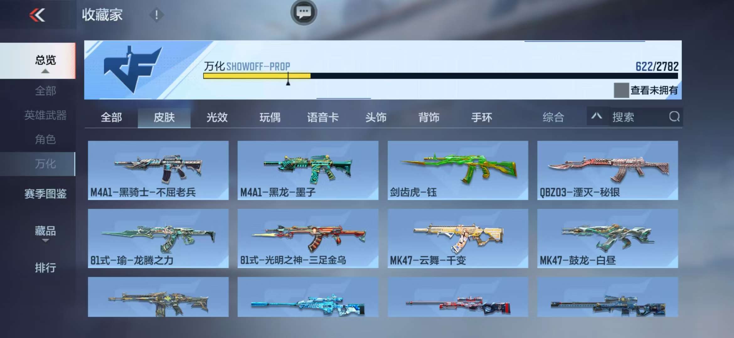 CFMQM326299枪战王者账号详情图110 CFMQM326299枪战王者账号详情图110