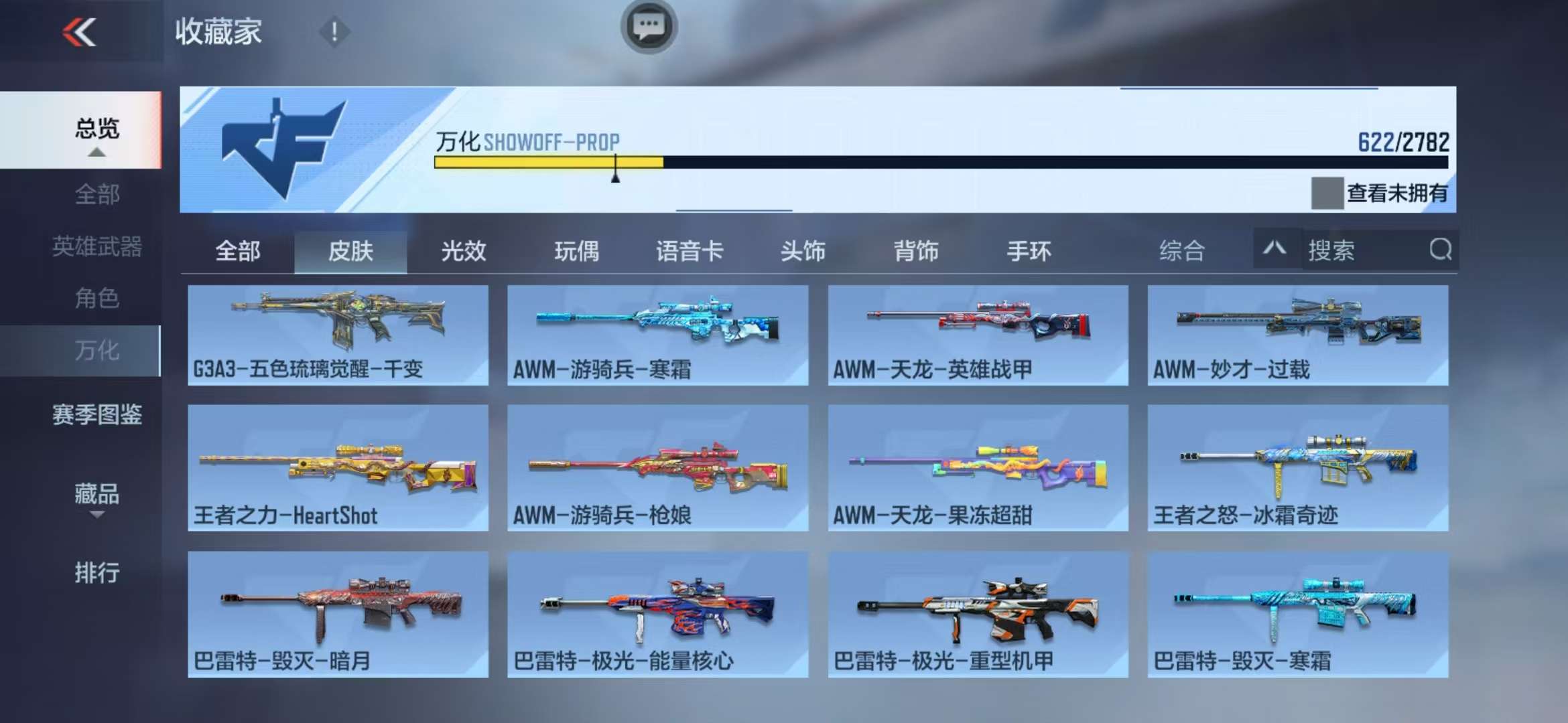 CFMQM326299枪战王者账号详情图111 CFMQM326299枪战王者账号详情图111