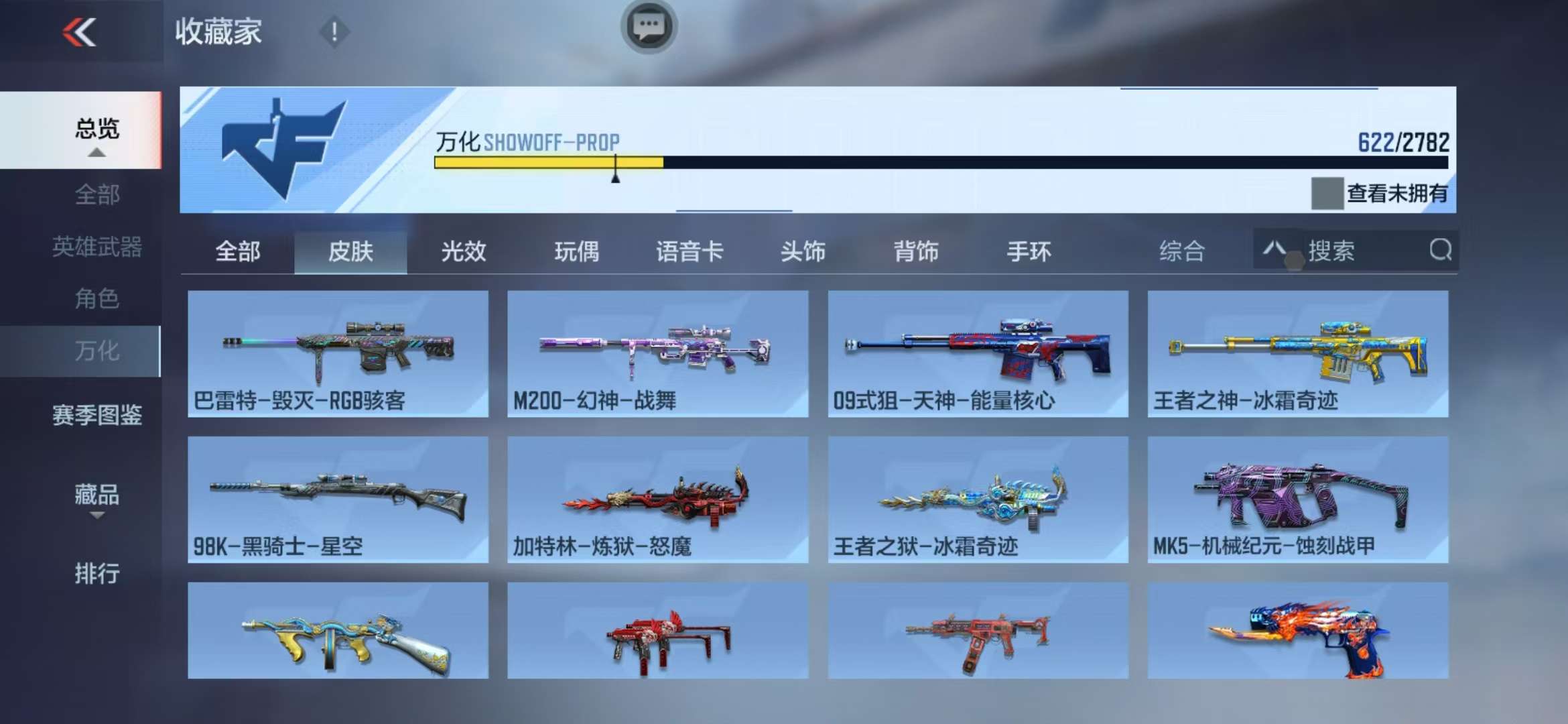 CFMQM326299枪战王者账号详情图115 CFMQM326299枪战王者账号详情图115