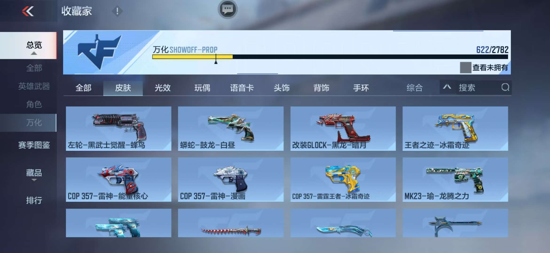 CFMQM326299枪战王者账号详情图118 CFMQM326299枪战王者账号详情图118