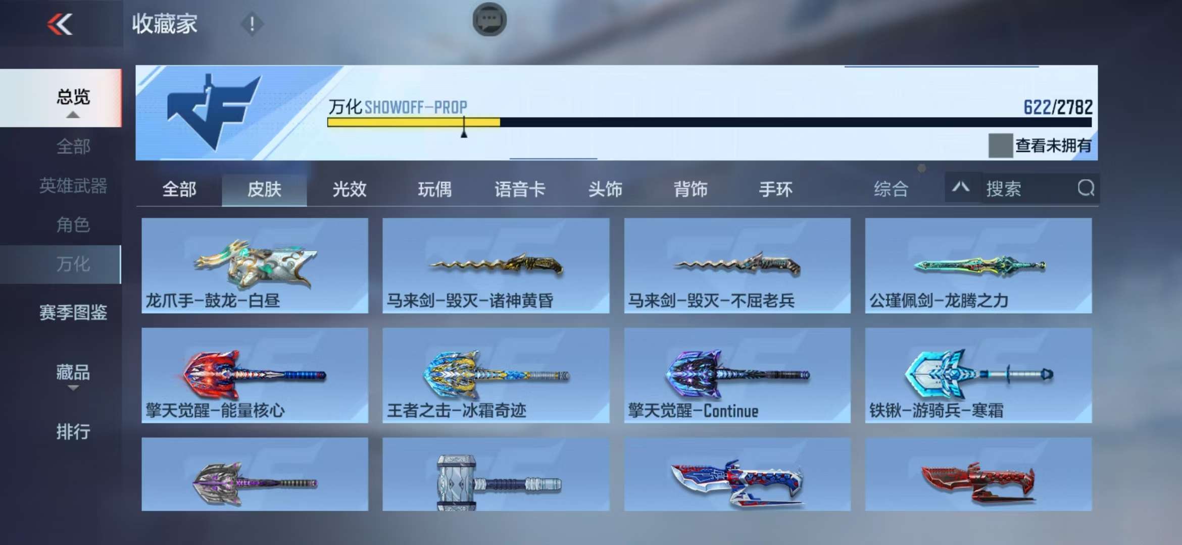 CFMQM326299枪战王者账号详情图122 CFMQM326299枪战王者账号详情图122