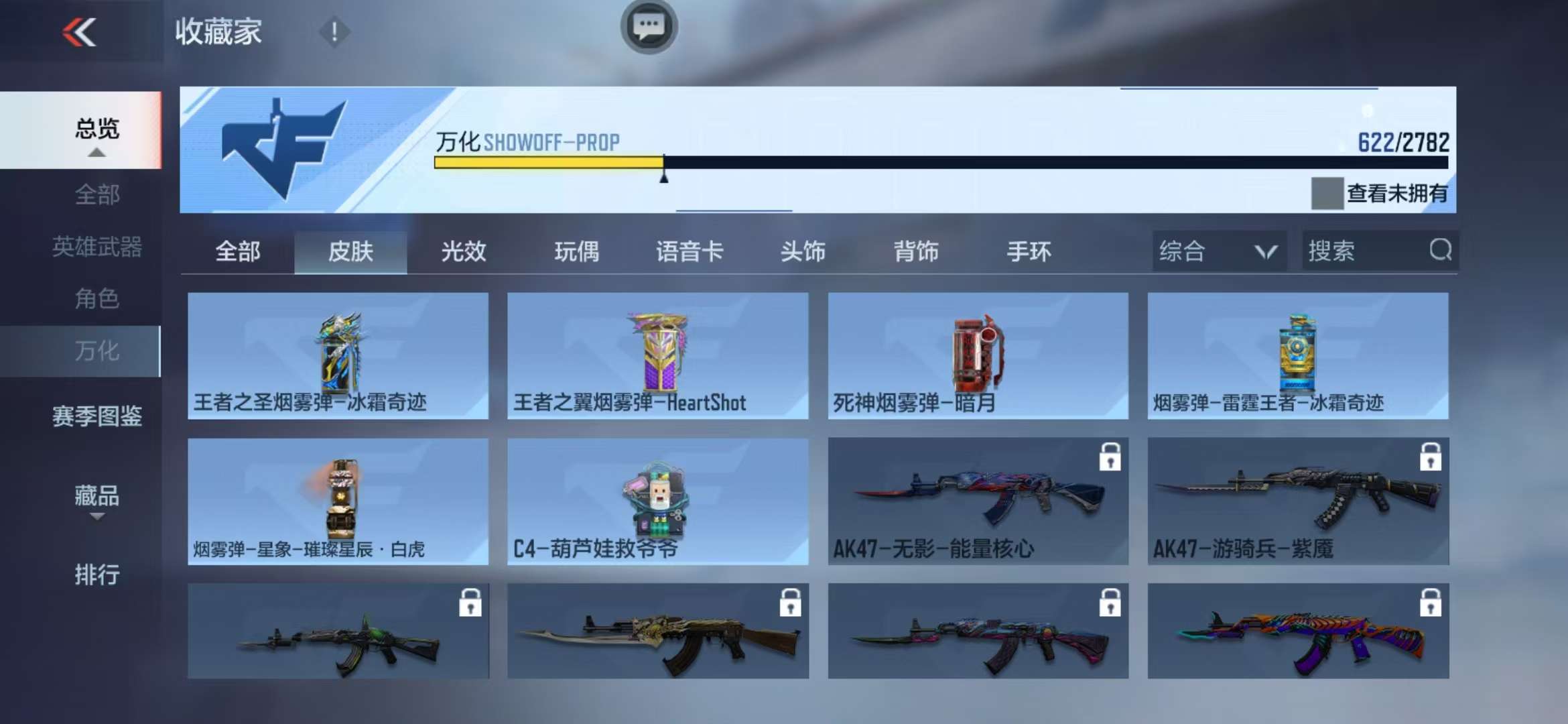 CFMQM326299枪战王者账号详情图129 CFMQM326299枪战王者账号详情图129