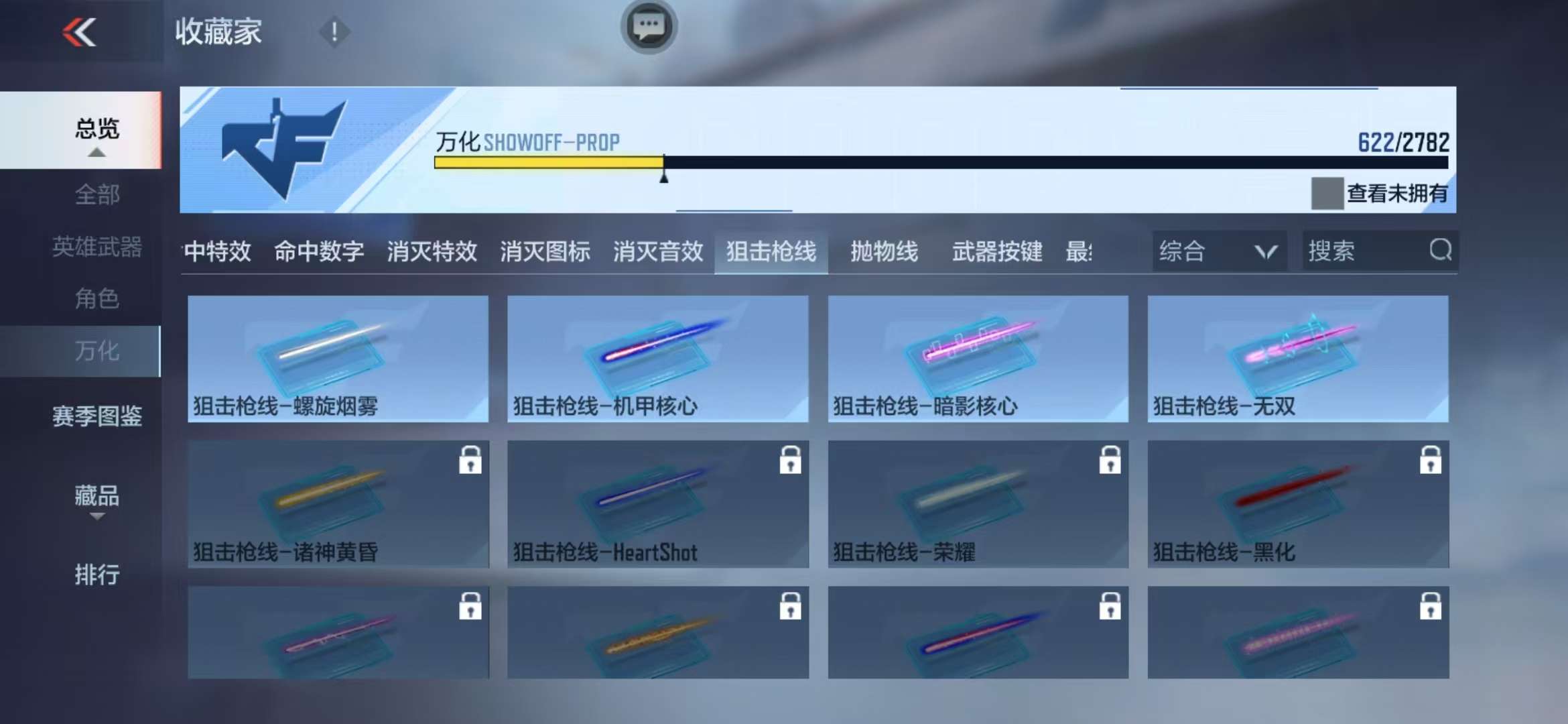 CFMQM326299枪战王者账号详情图148 CFMQM326299枪战王者账号详情图148