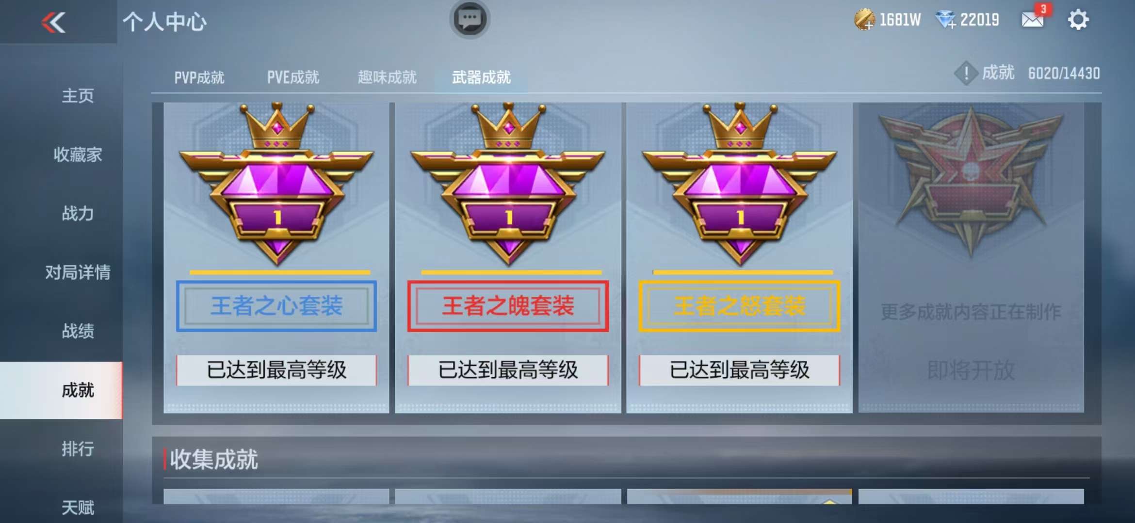 CFMQM326299枪战王者账号详情图153 CFMQM326299枪战王者账号详情图153