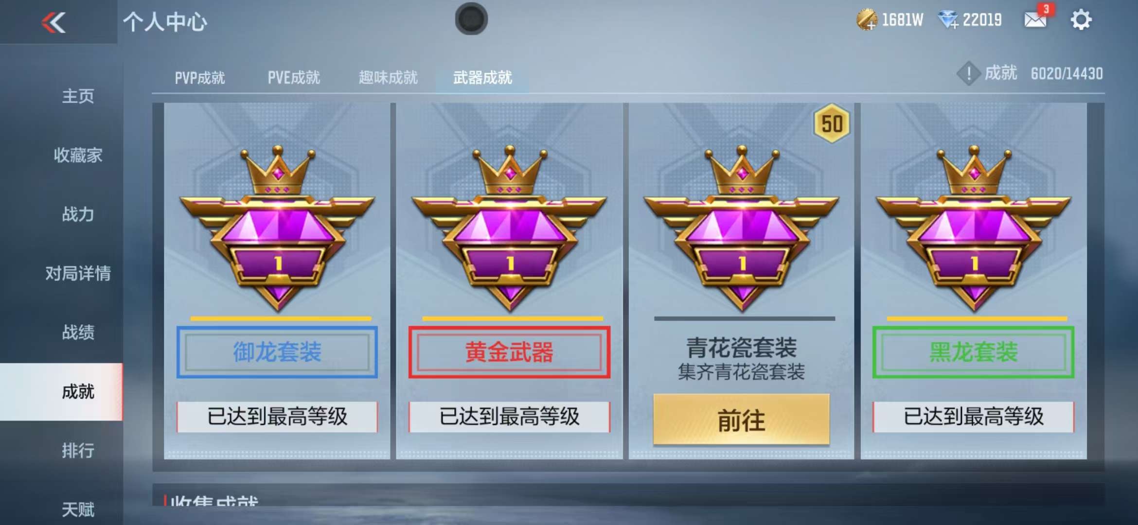 CFMQM326299枪战王者账号详情图154 CFMQM326299枪战王者账号详情图154