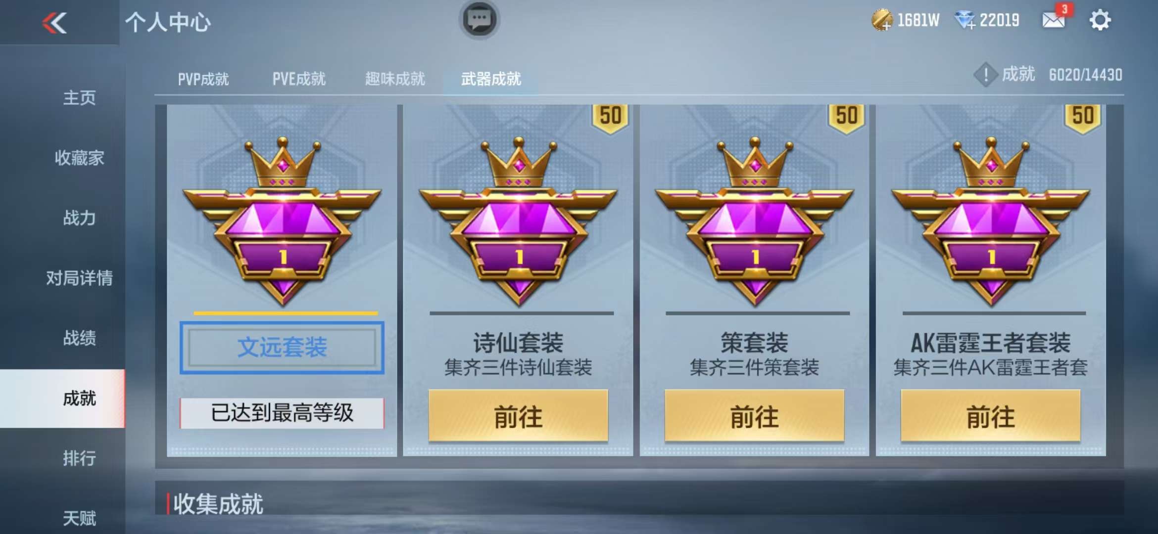 CFMQM326299枪战王者账号详情图166 CFMQM326299枪战王者账号详情图166