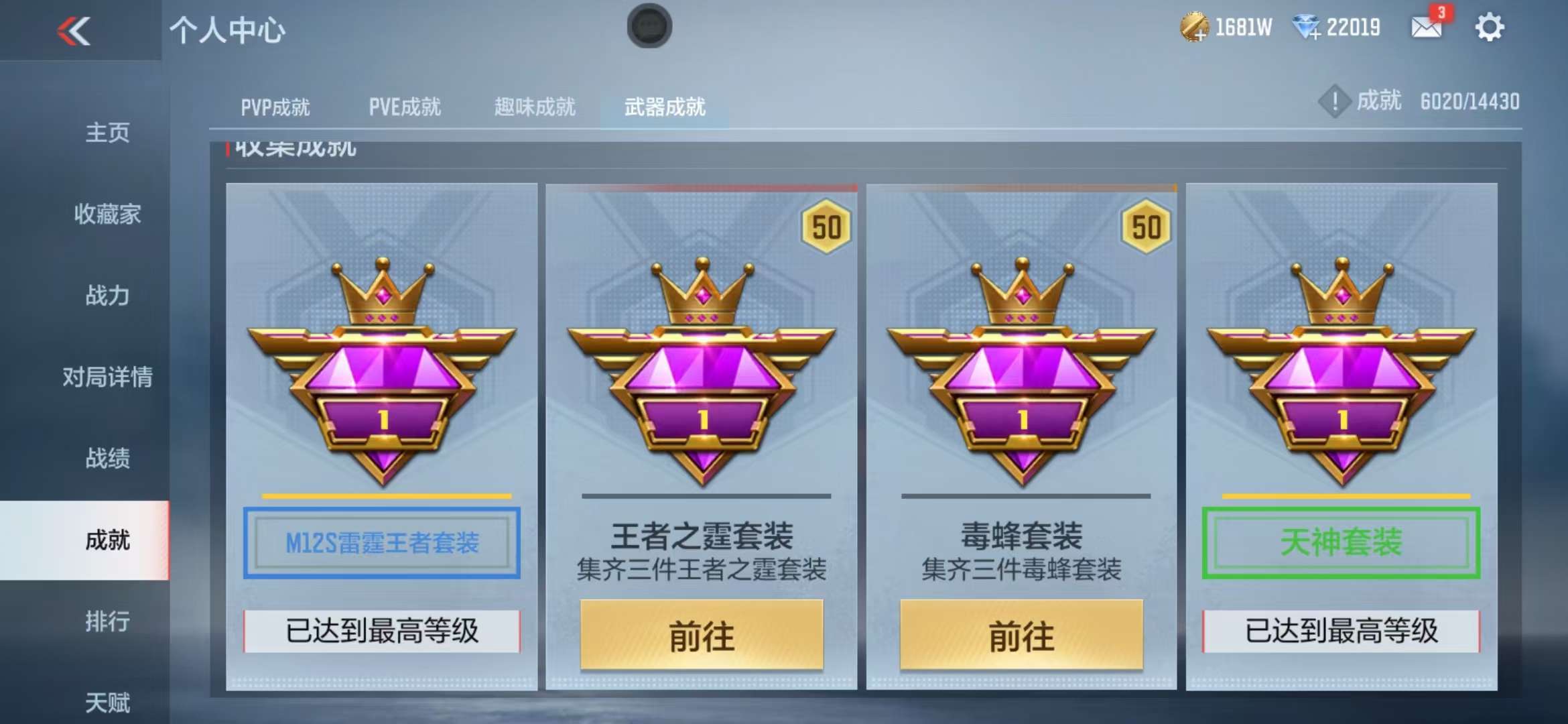 CFMQM326299枪战王者账号详情图167 CFMQM326299枪战王者账号详情图167