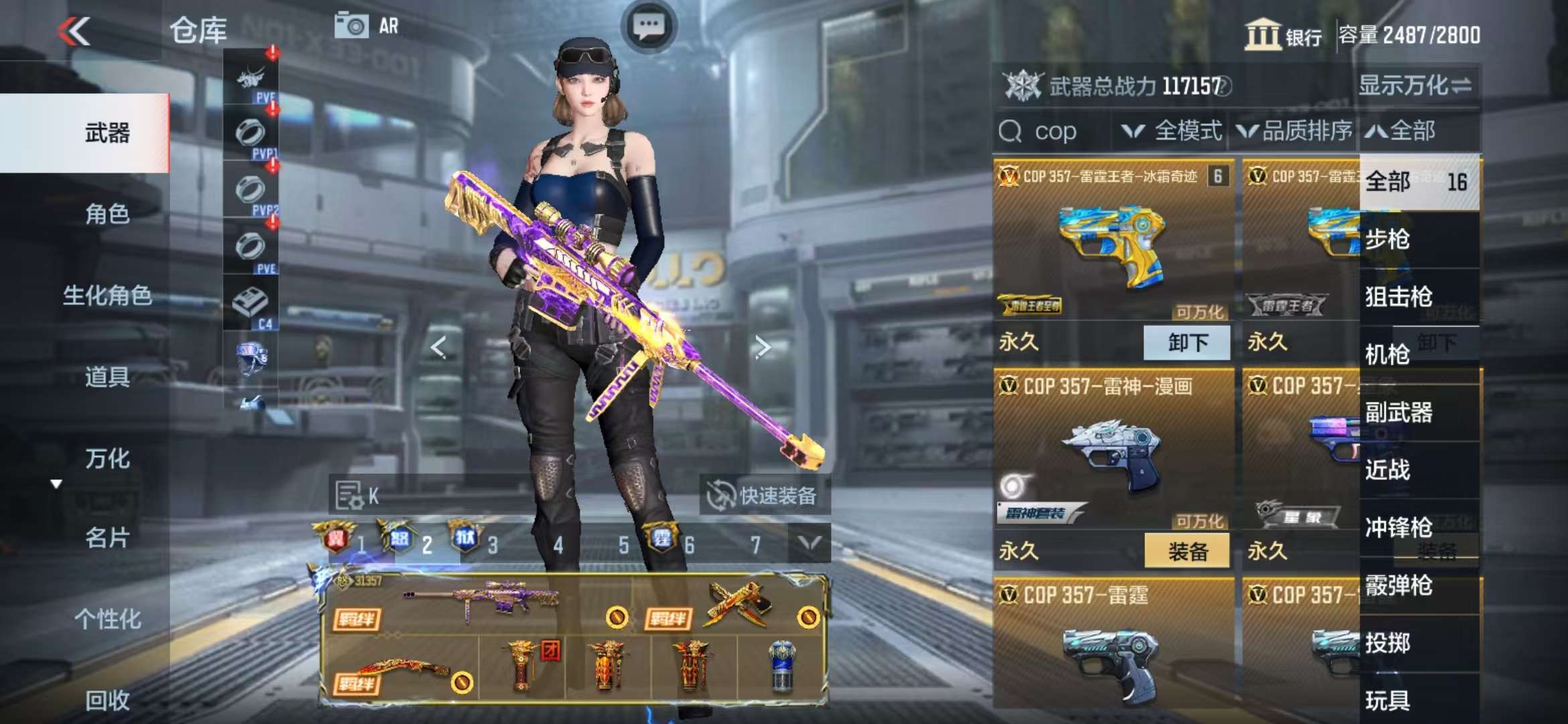 CFMQM326299枪战王者账号详情图99 CFMQM326299枪战王者账号详情图99