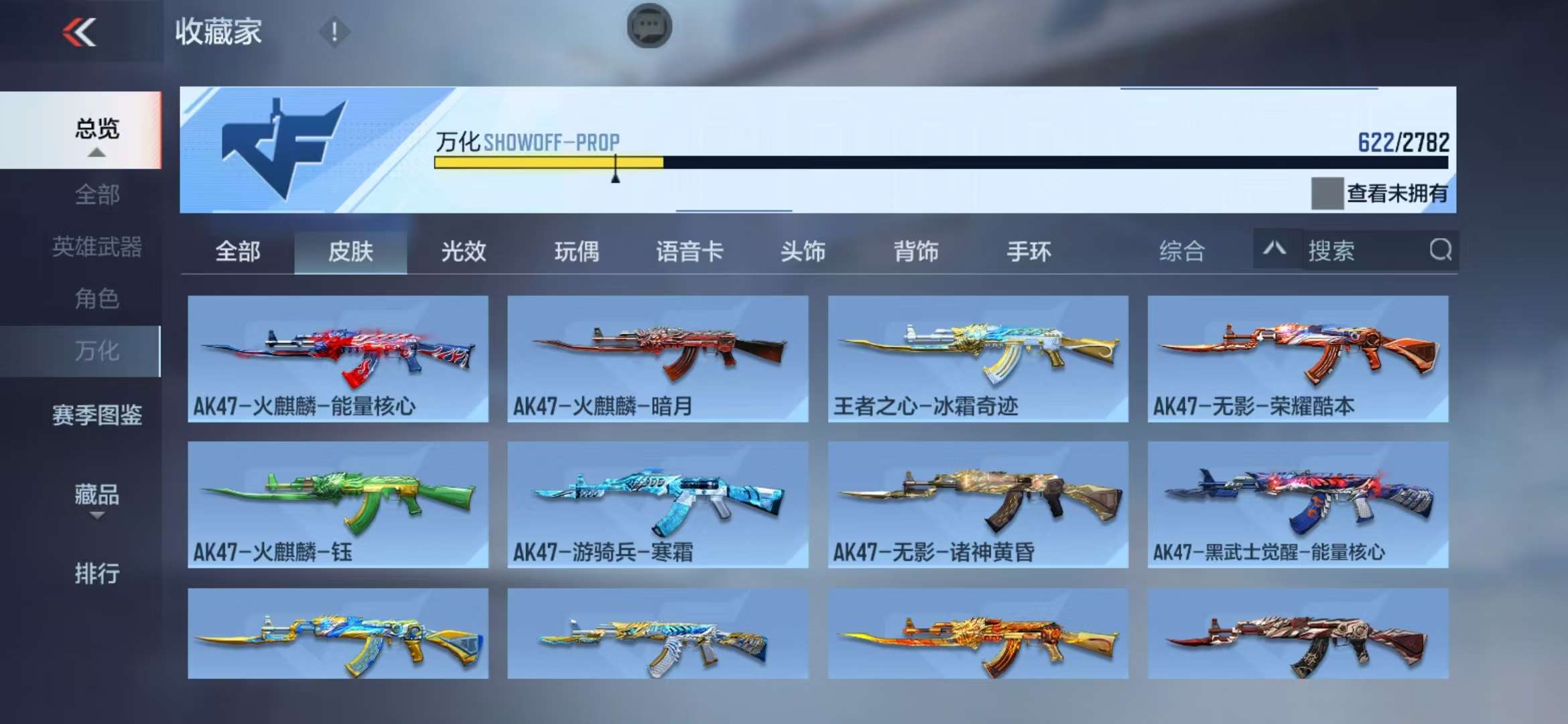 CFMQM326299枪战王者账号详情图103 CFMQM326299枪战王者账号详情图103