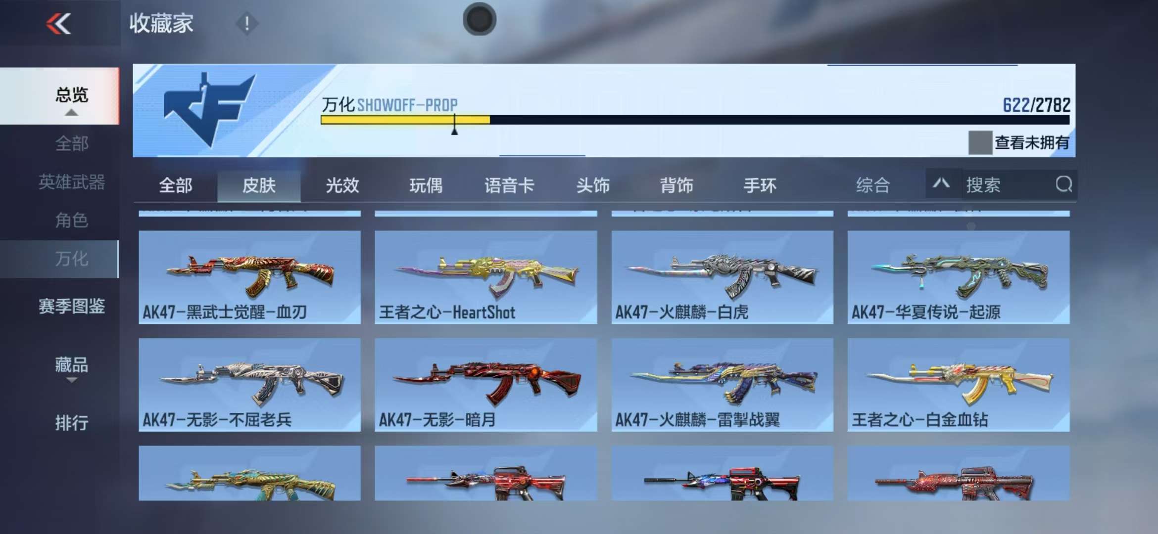 CFMQM326299枪战王者账号详情图105 CFMQM326299枪战王者账号详情图105