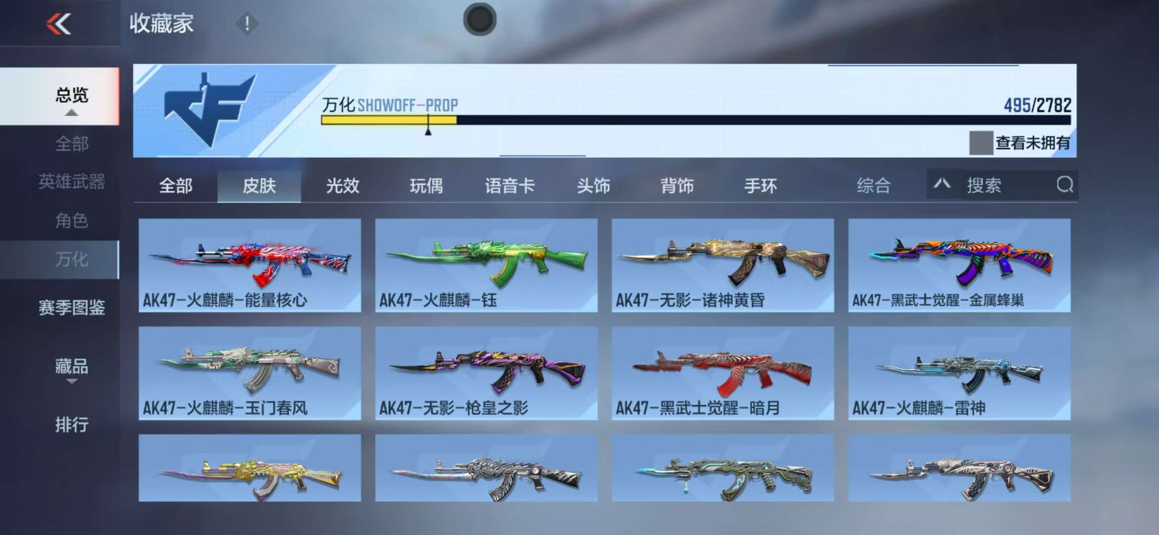 CFMQM326295枪战王者账号详情图46 CFMQM326295枪战王者账号详情图46