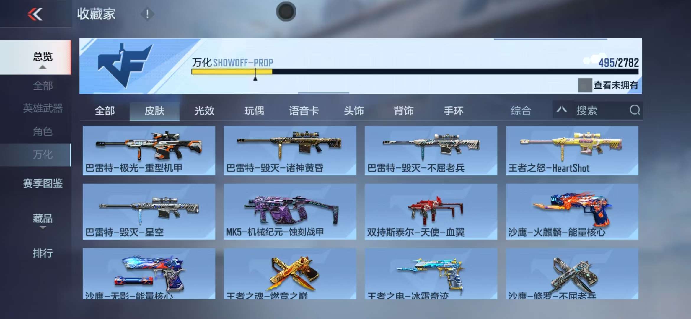 CFMQM326295枪战王者账号详情图51 CFMQM326295枪战王者账号详情图51