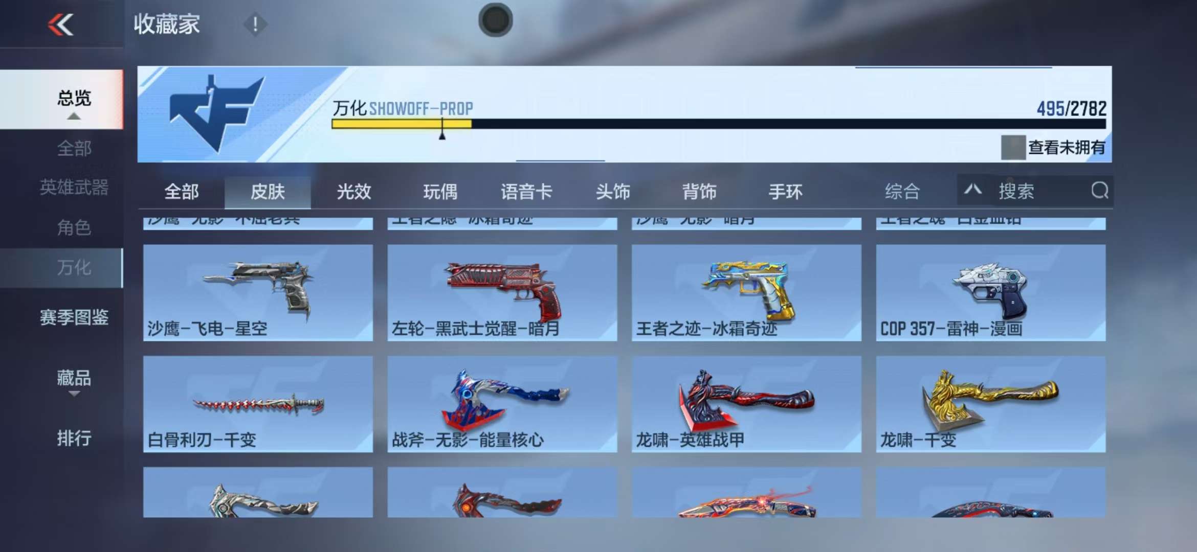 CFMQM326295枪战王者账号详情图53 CFMQM326295枪战王者账号详情图53