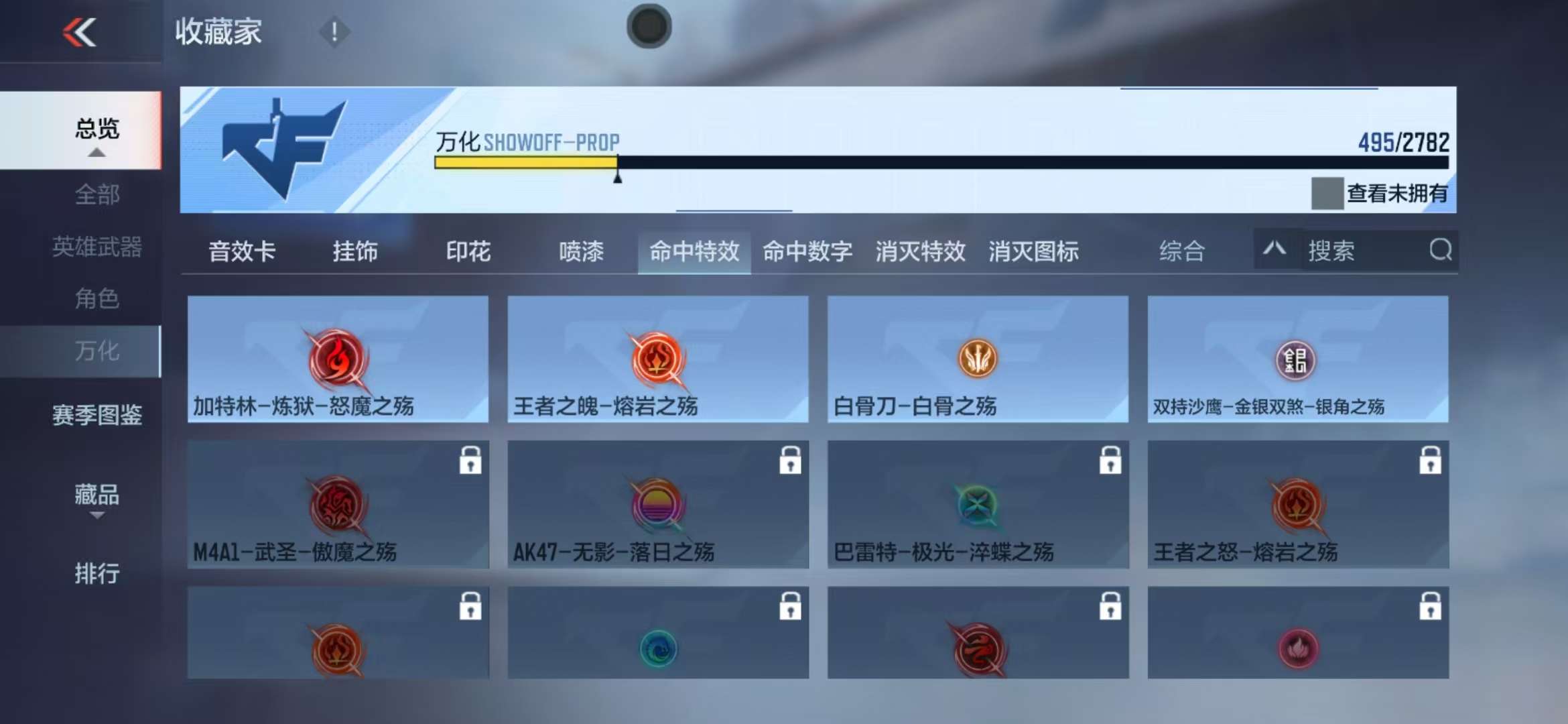 CFMQM326295枪战王者账号详情图63 CFMQM326295枪战王者账号详情图63