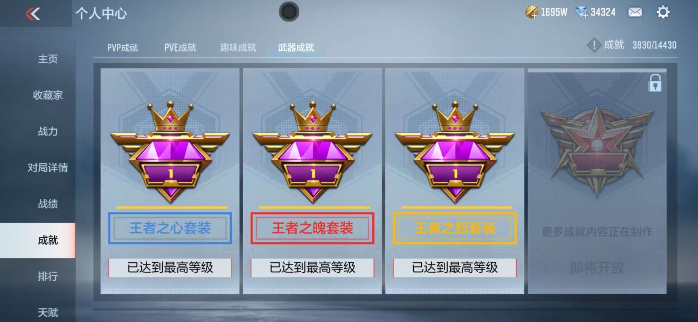 CFMQM326295枪战王者账号详情图71 CFMQM326295枪战王者账号详情图71