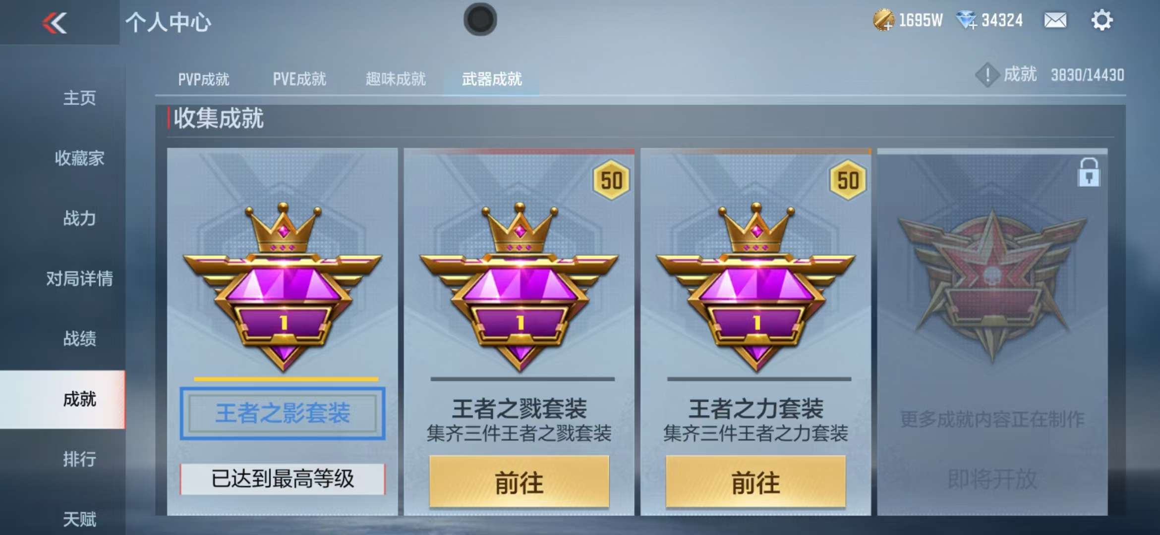 CFMQM326295枪战王者账号详情图73 CFMQM326295枪战王者账号详情图73