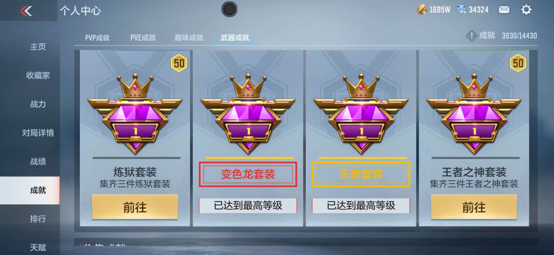 CFMQM326295枪战王者账号详情图76 CFMQM326295枪战王者账号详情图76