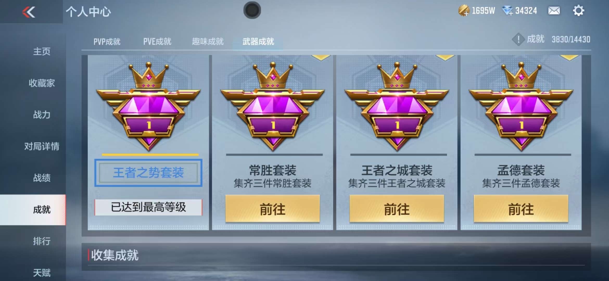 CFMQM326295枪战王者账号详情图75 CFMQM326295枪战王者账号详情图75