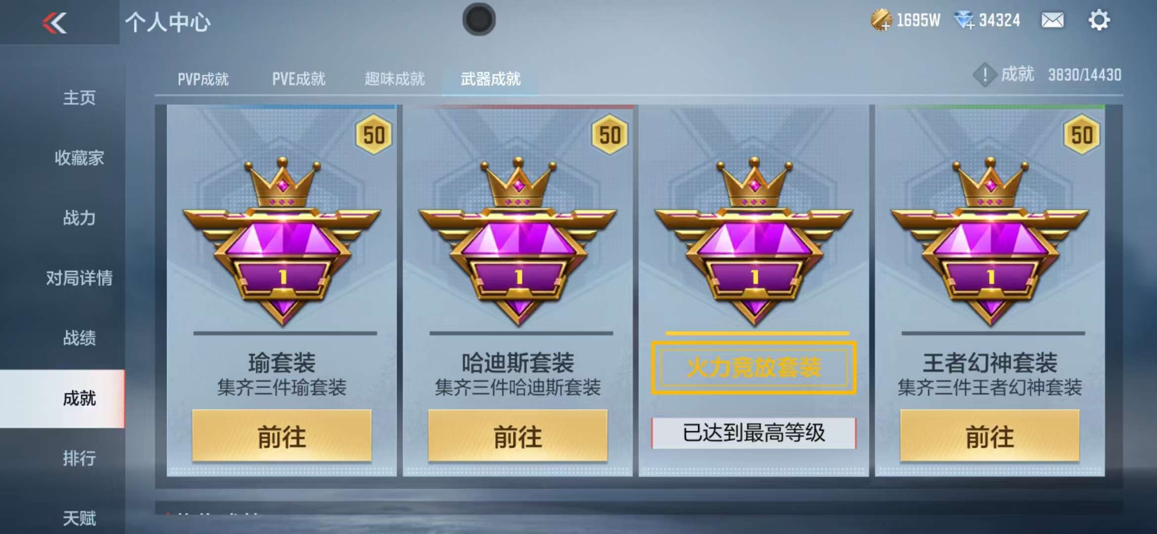 CFMQM326295枪战王者账号详情图78 CFMQM326295枪战王者账号详情图78
