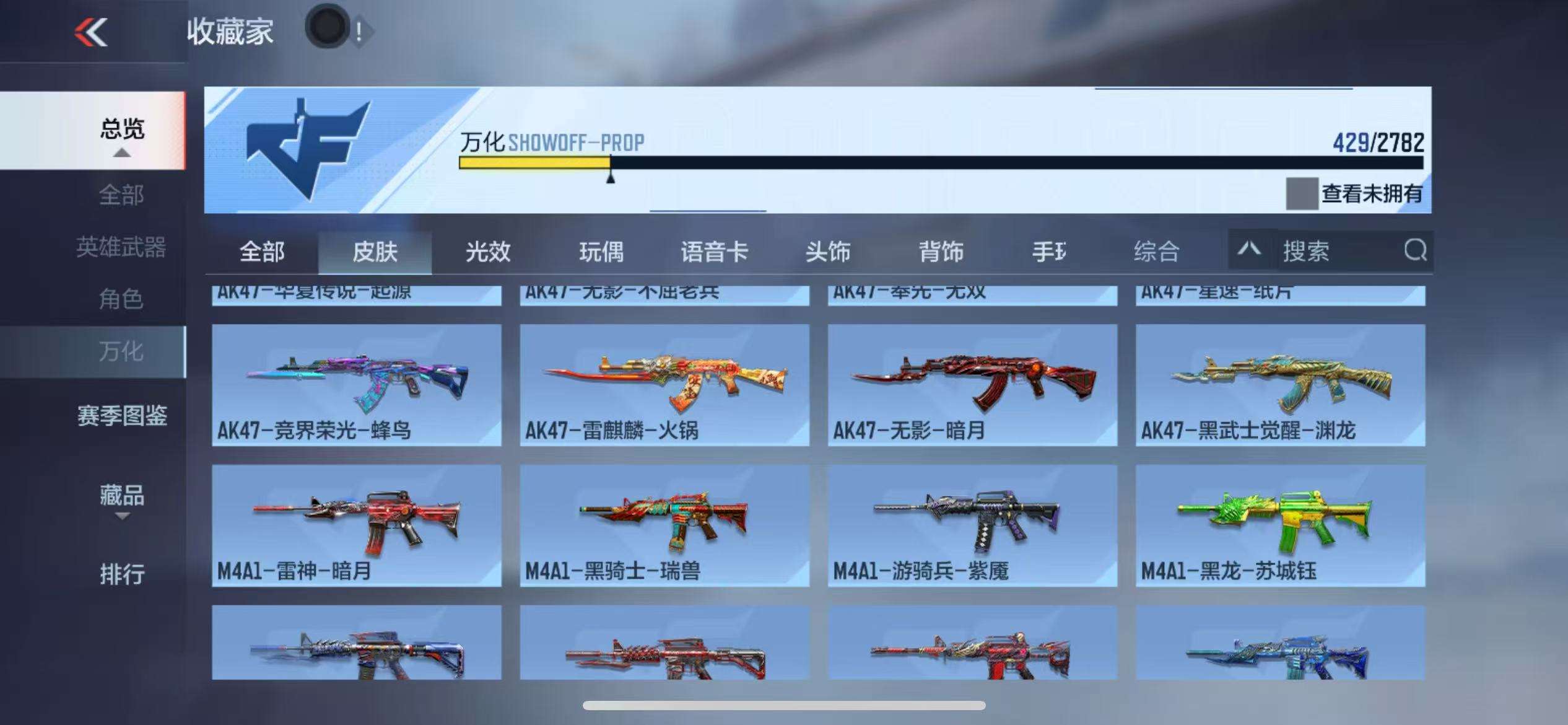 CFMQM326296枪战王者账号详情图45 CFMQM326296枪战王者账号详情图45