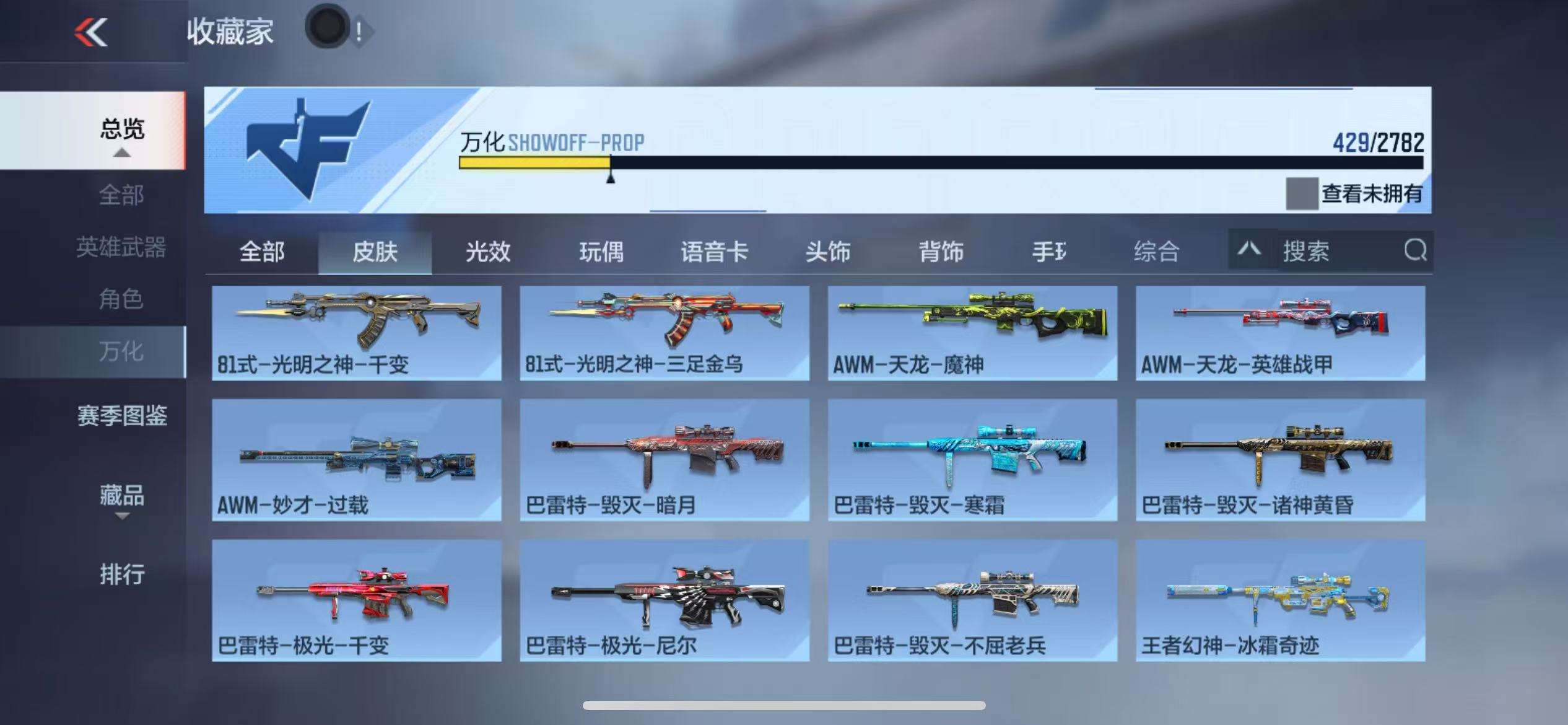 CFMQM326296枪战王者账号详情图47 CFMQM326296枪战王者账号详情图47