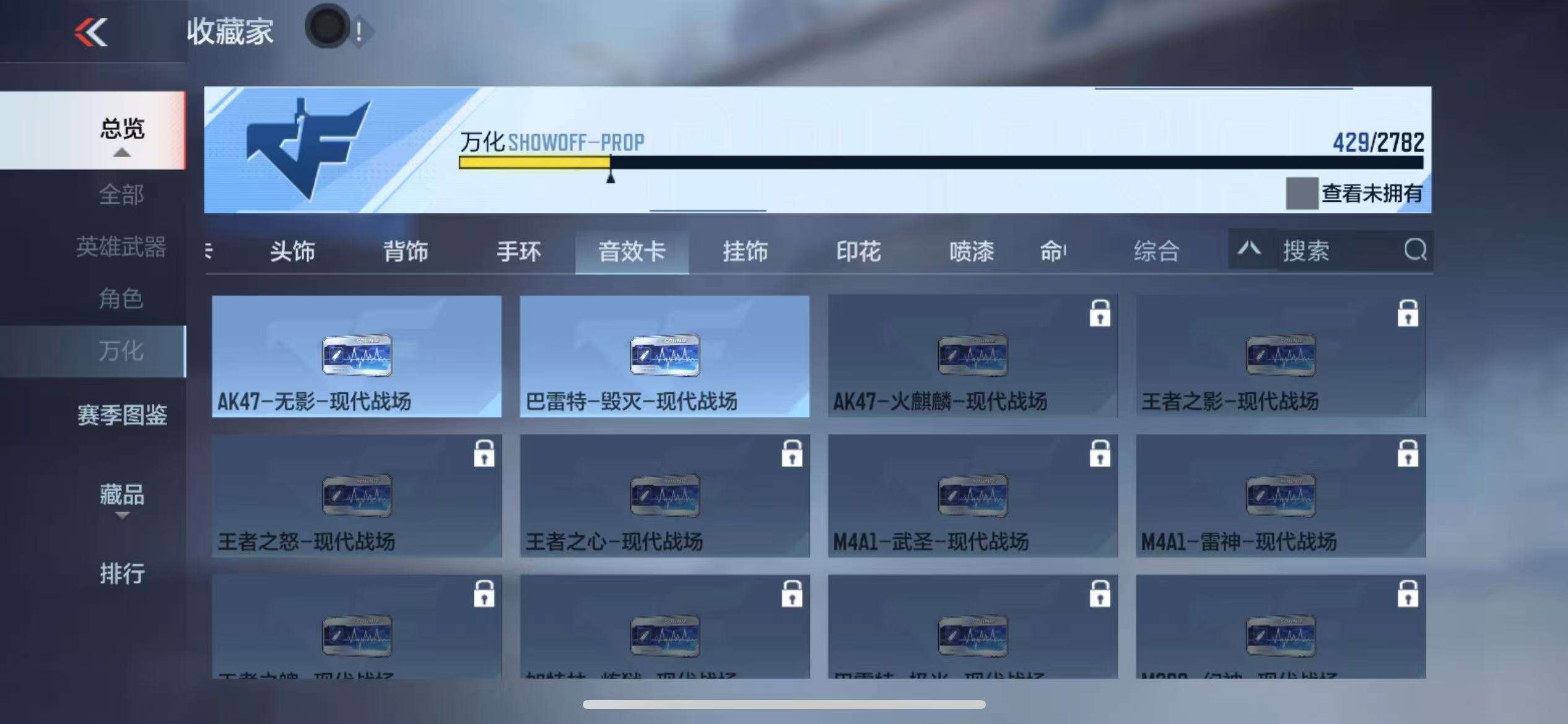 CFMQM326296枪战王者账号详情图57 CFMQM326296枪战王者账号详情图57