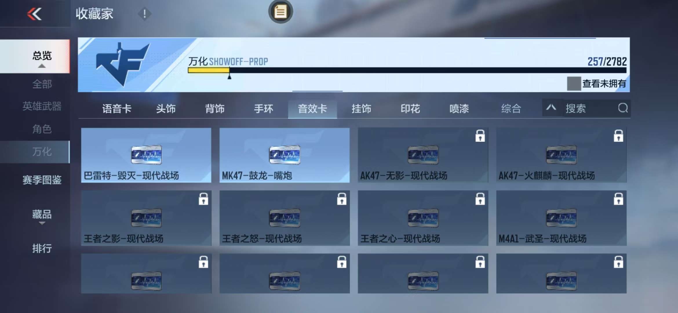 CFMQM326293枪战王者账号详情图40 CFMQM326293枪战王者账号详情图40