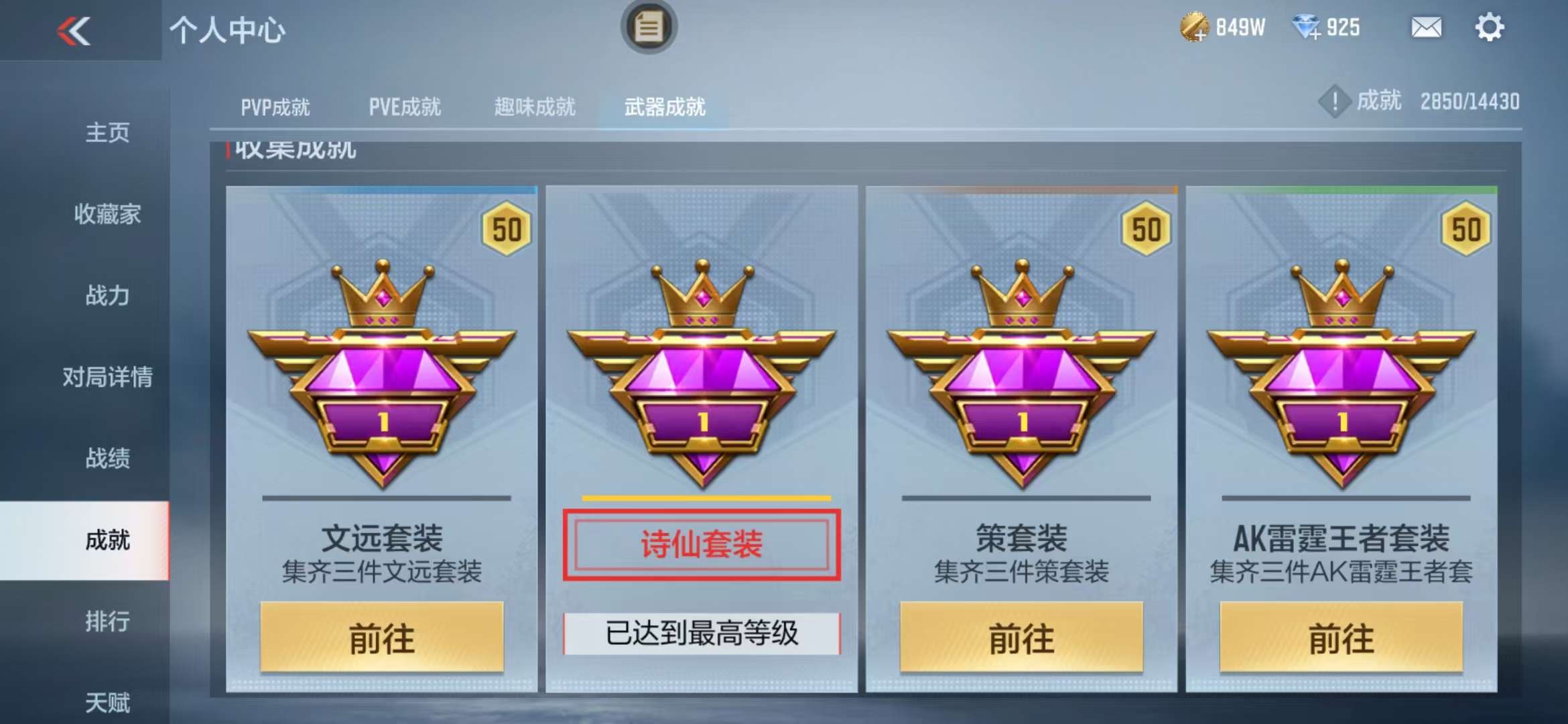 CFMQM326293枪战王者账号详情图50 CFMQM326293枪战王者账号详情图50