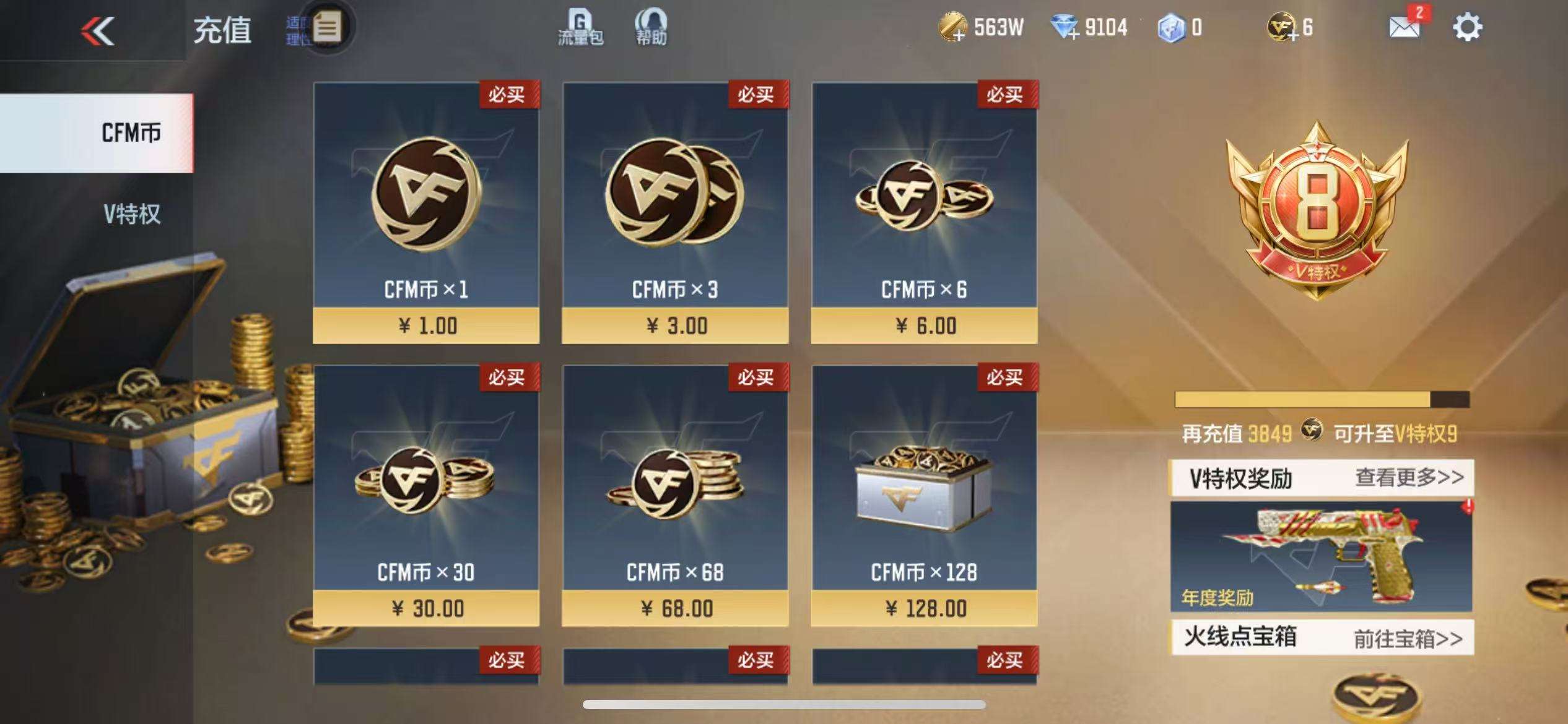 CFMQM326290枪战王者账号详情图1 CFMQM326290枪战王者账号详情图1