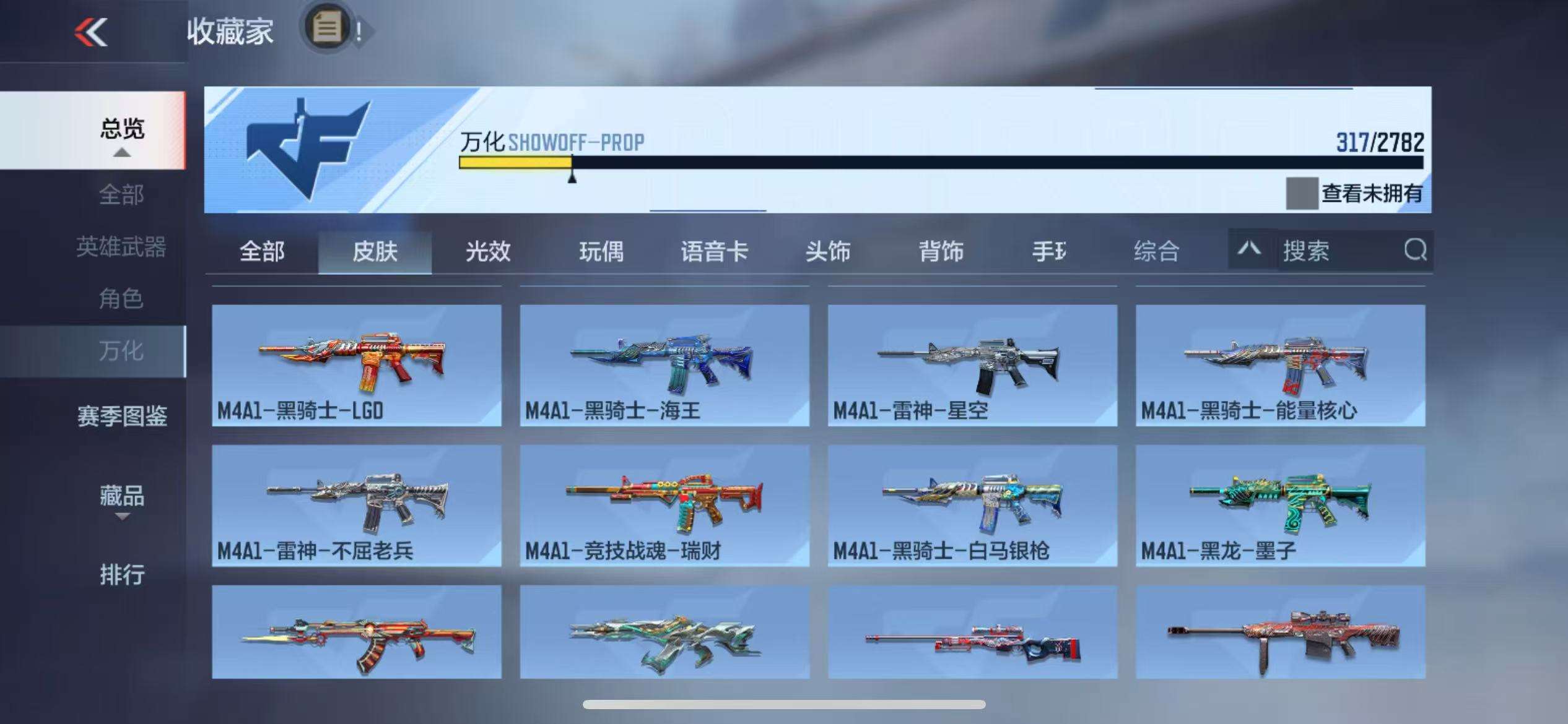 CFMQM326290枪战王者账号详情图39 CFMQM326290枪战王者账号详情图39