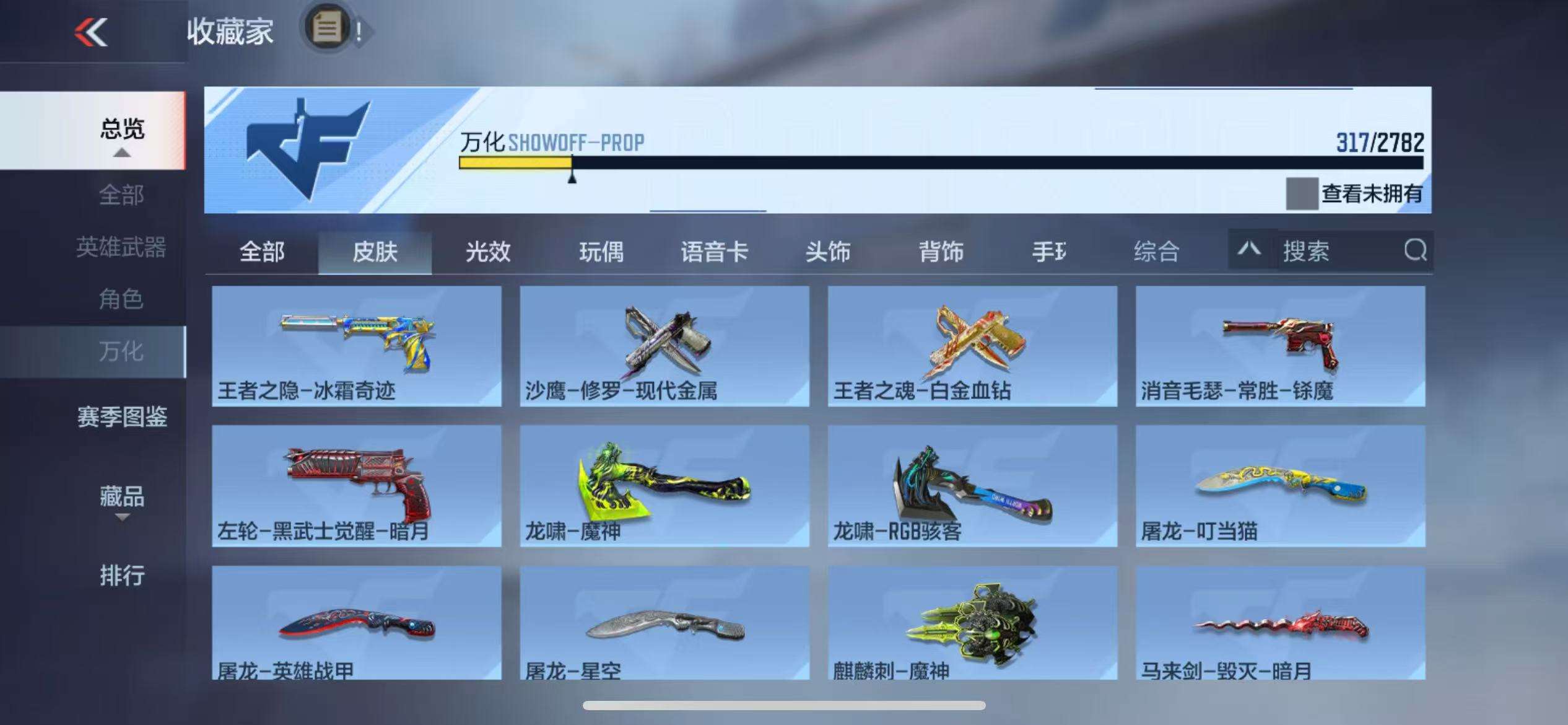 CFMQM326290枪战王者账号详情图42 CFMQM326290枪战王者账号详情图42