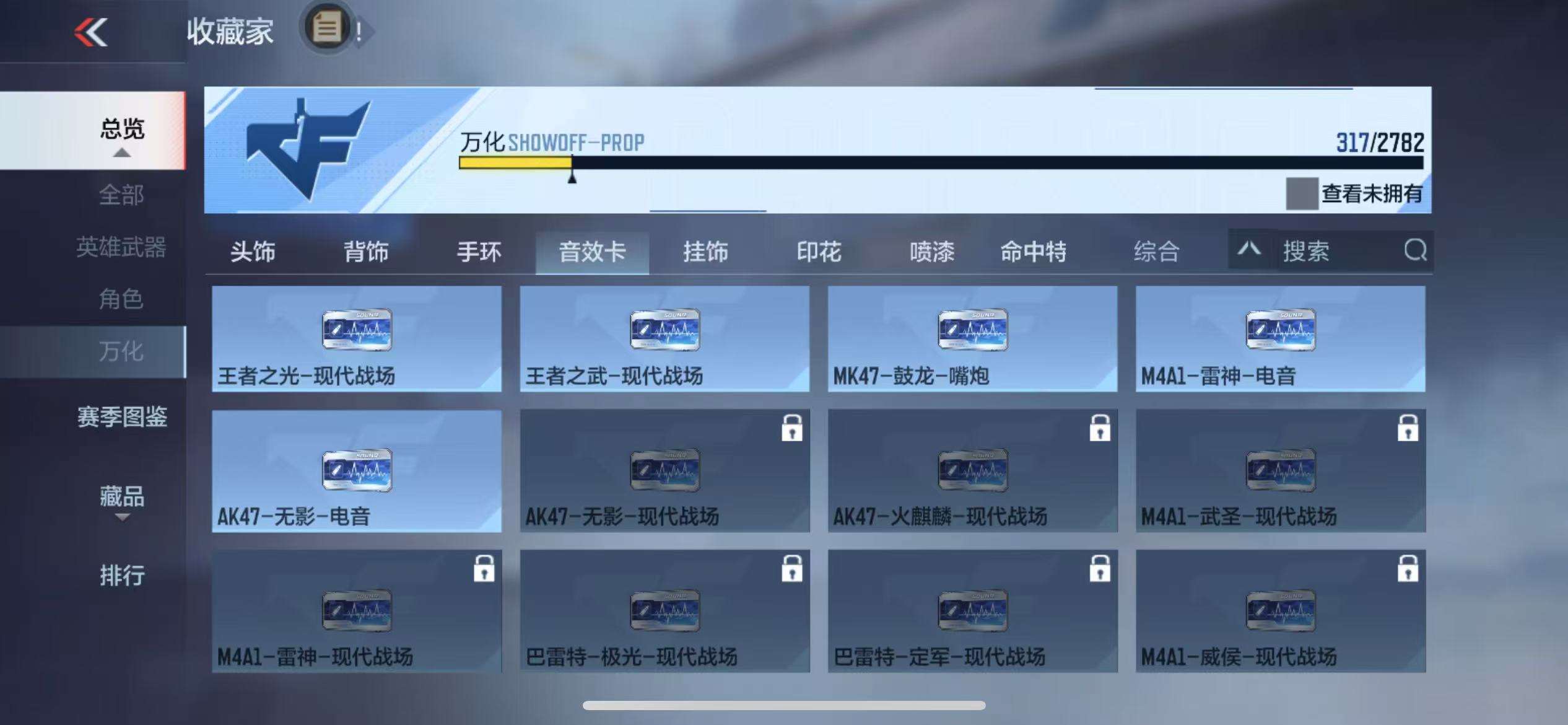 CFMQM326290枪战王者账号详情图49 CFMQM326290枪战王者账号详情图49
