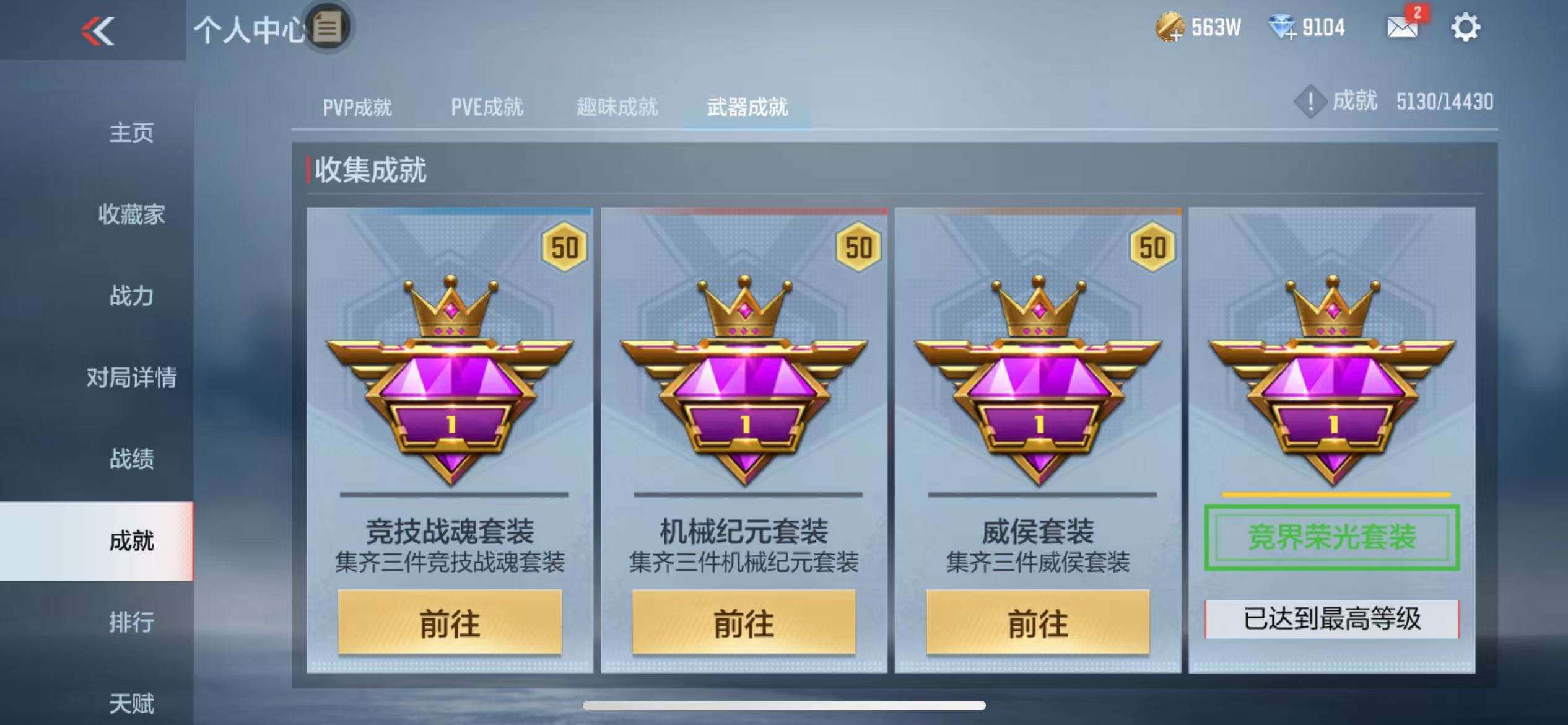 CFMQM326290枪战王者账号详情图62 CFMQM326290枪战王者账号详情图62