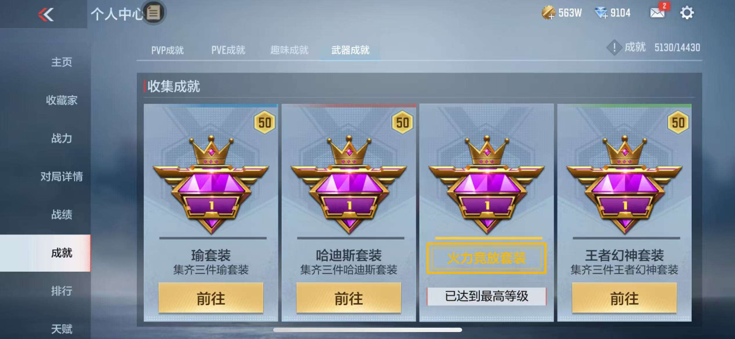 CFMQM326290枪战王者账号详情图65 CFMQM326290枪战王者账号详情图65