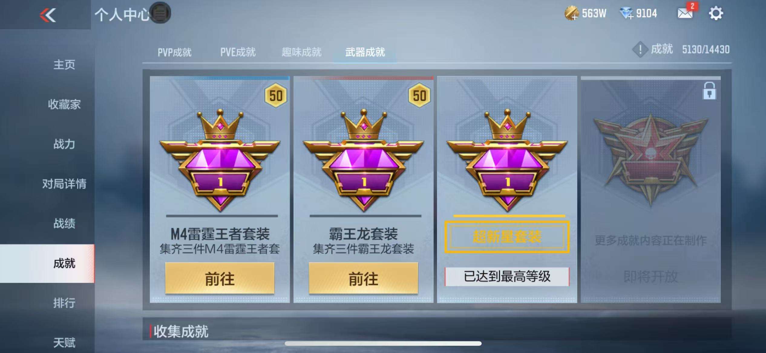 CFMQM326290枪战王者账号详情图69 CFMQM326290枪战王者账号详情图69