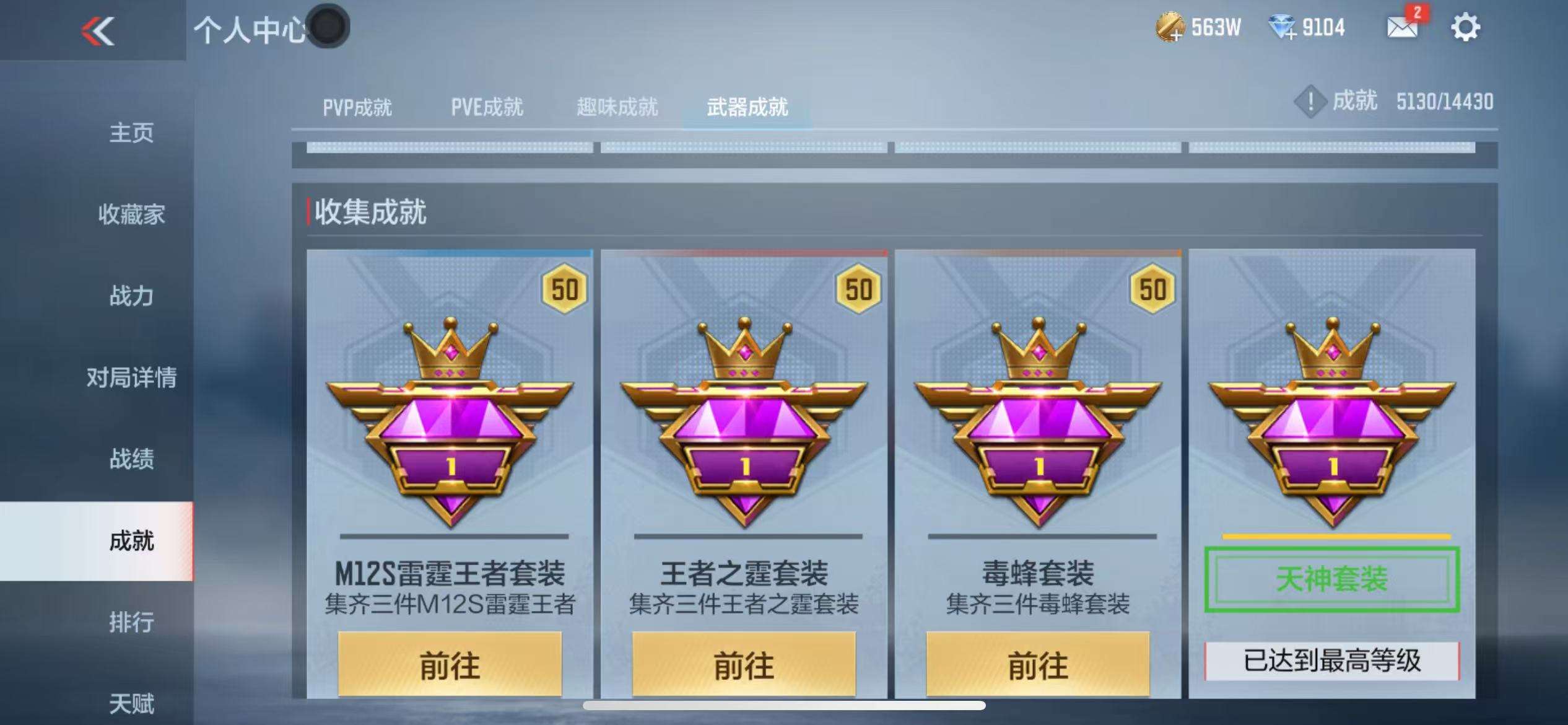 CFMQM326290枪战王者账号详情图70 CFMQM326290枪战王者账号详情图70