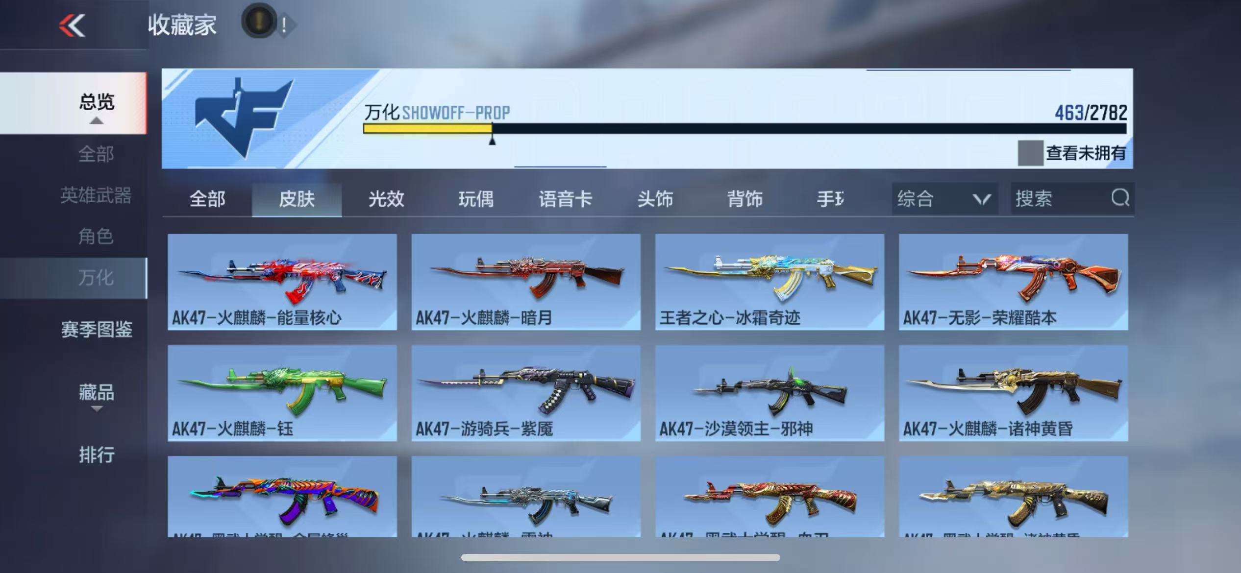 CFMQM326287枪战王者账号详情图30 CFMQM326287枪战王者账号详情图30