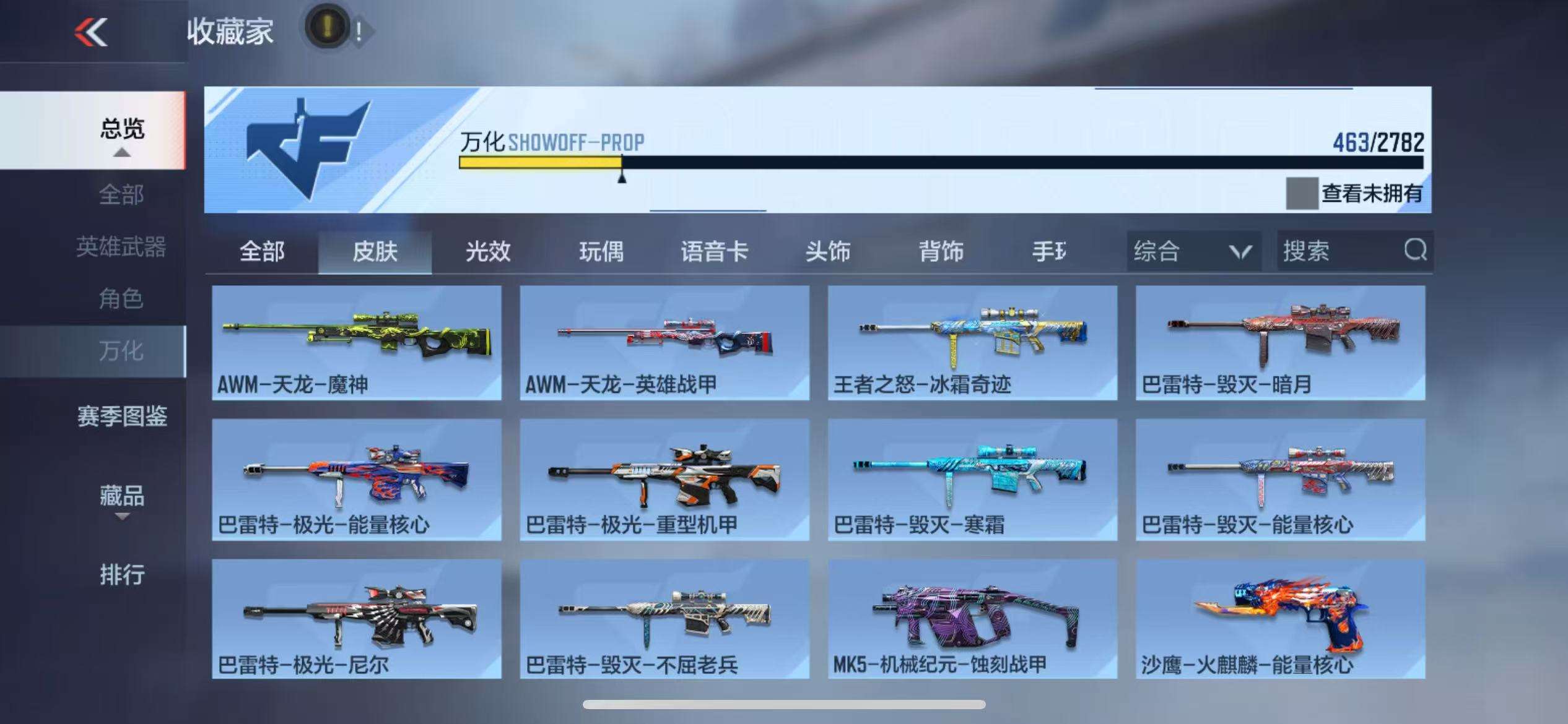 CFMQM326287枪战王者账号详情图34 CFMQM326287枪战王者账号详情图34