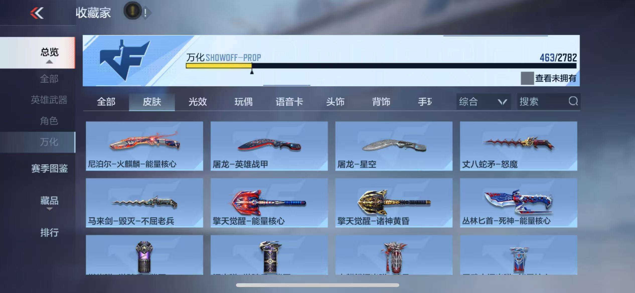 CFMQM326287枪战王者账号详情图37 CFMQM326287枪战王者账号详情图37