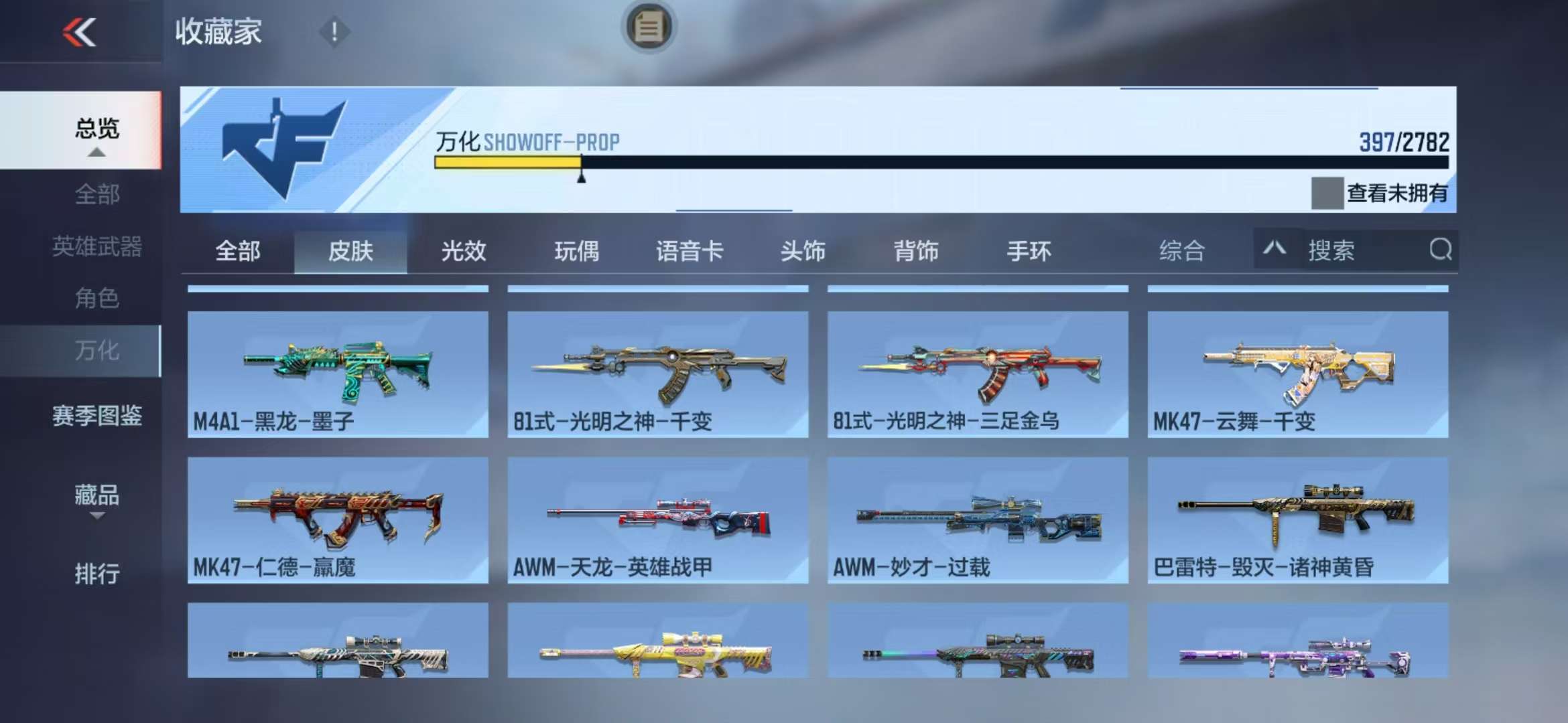 CFMQM326288枪战王者账号详情图68 CFMQM326288枪战王者账号详情图68