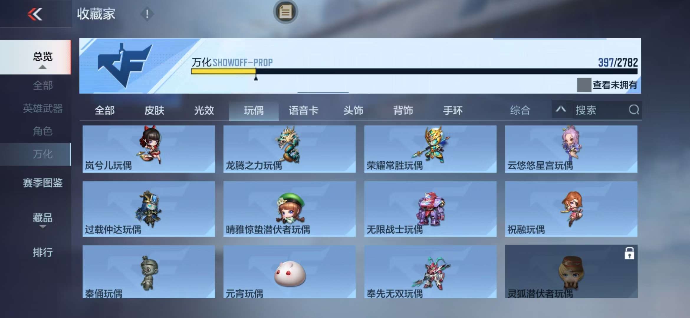 CFMQM326288枪战王者账号详情图77 CFMQM326288枪战王者账号详情图77